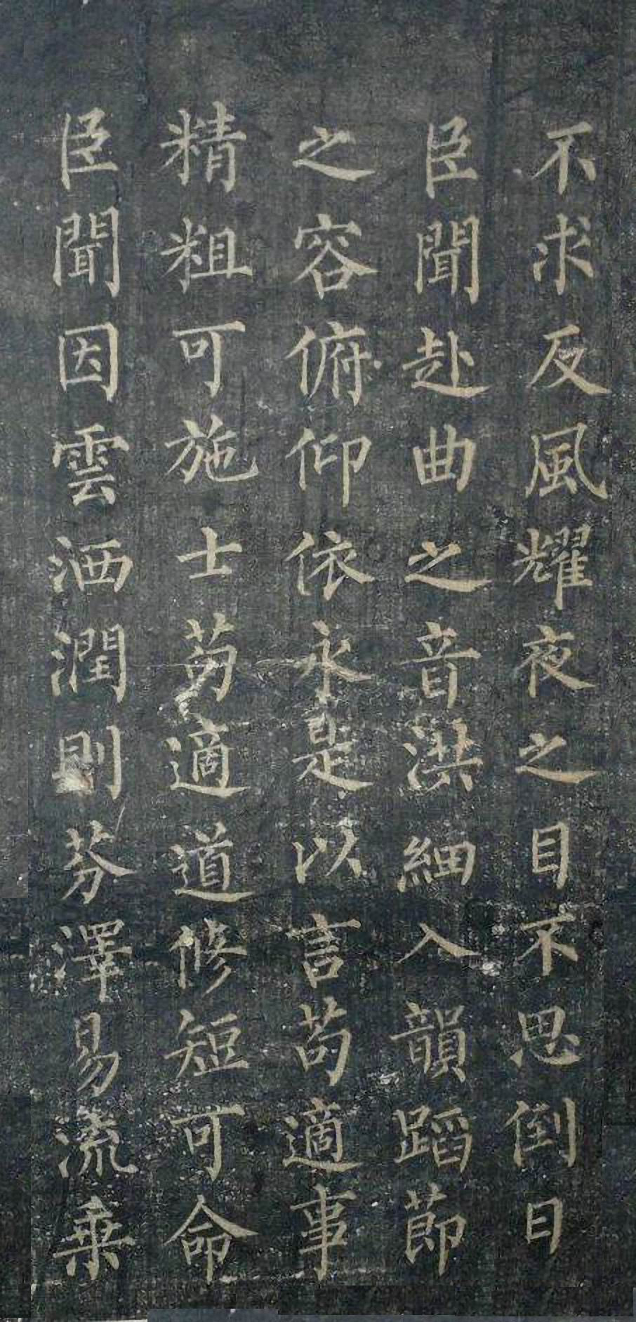 拓本 第8开
