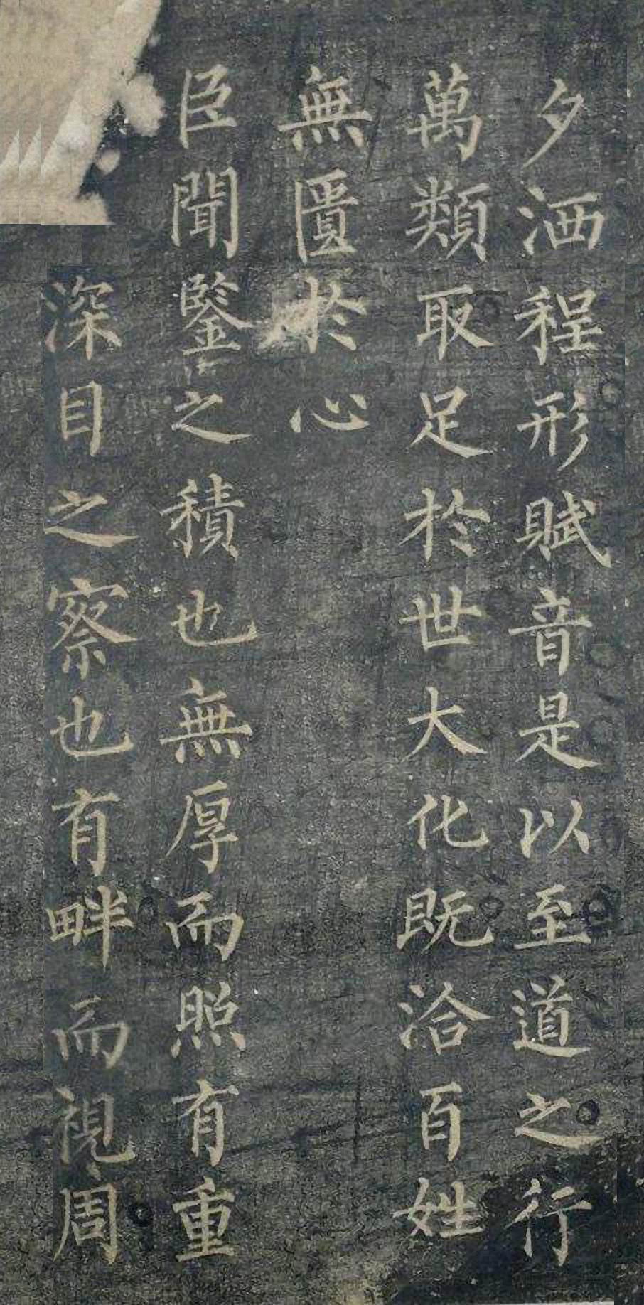 拓本 第9开