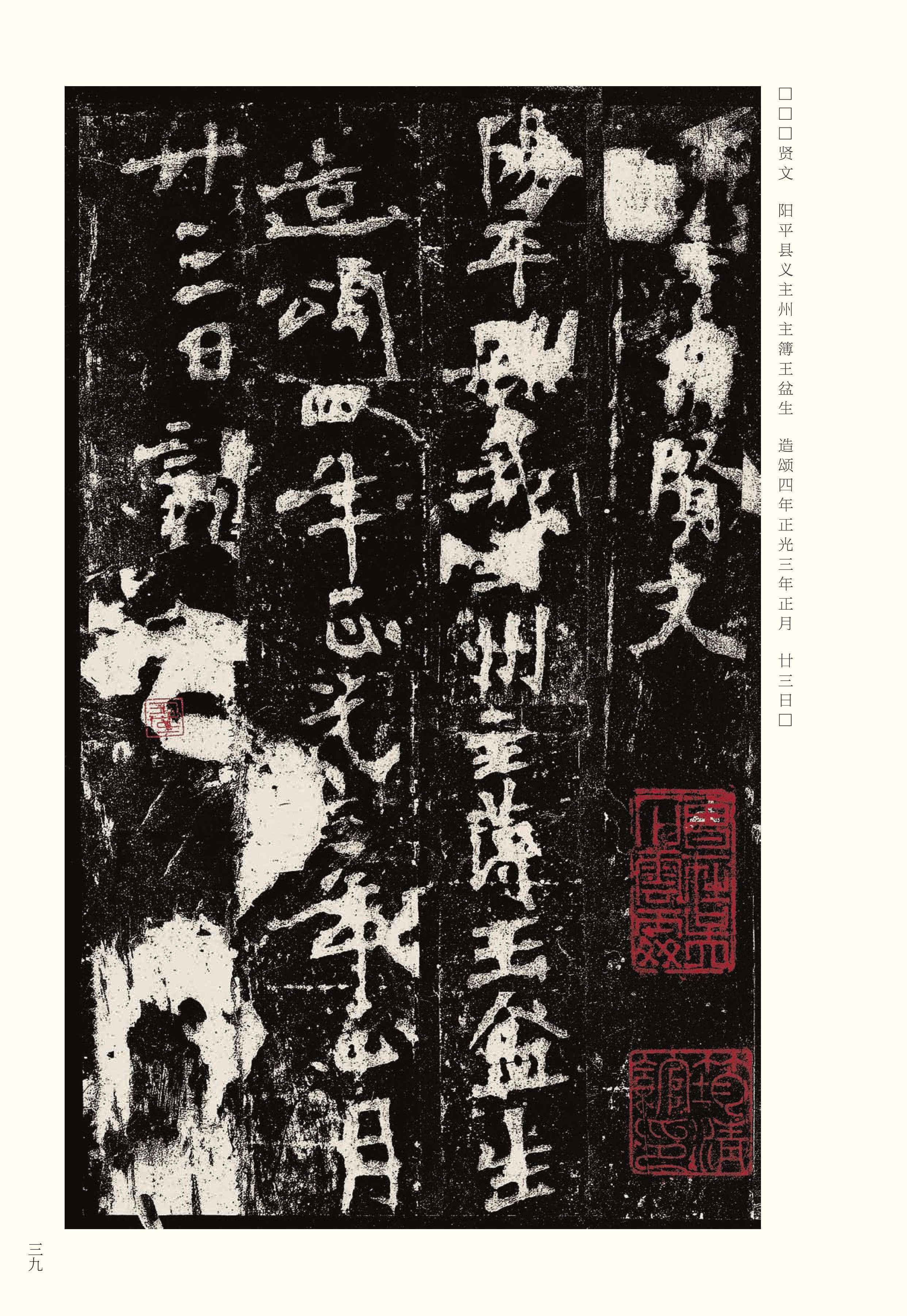 宋拓本 第39开