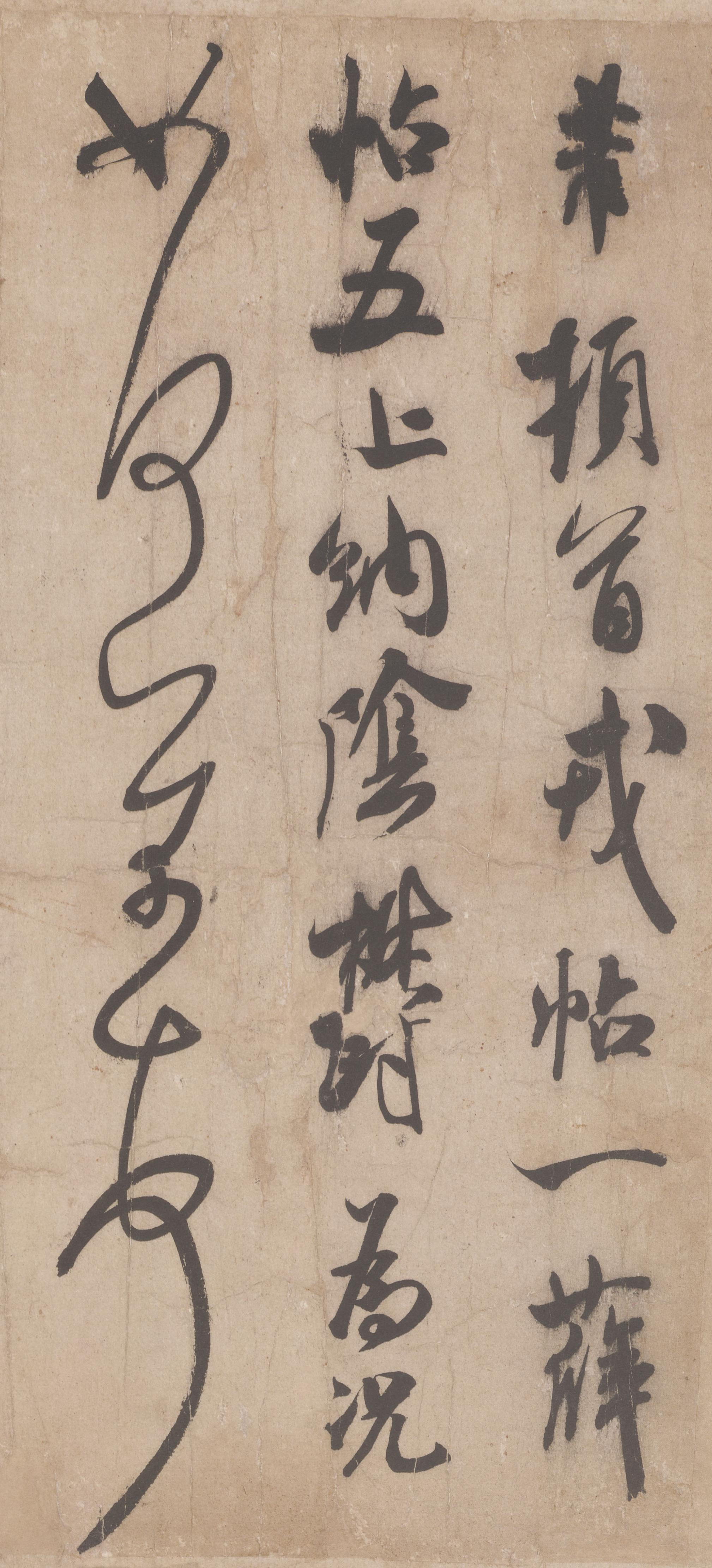 临沂使君帖