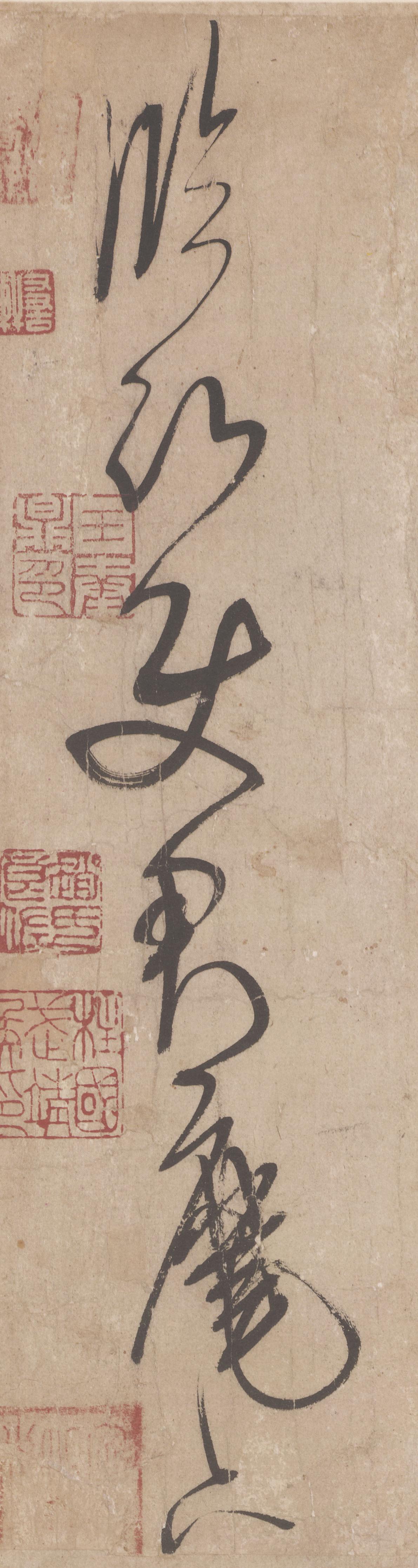 纸本墨迹 第2开