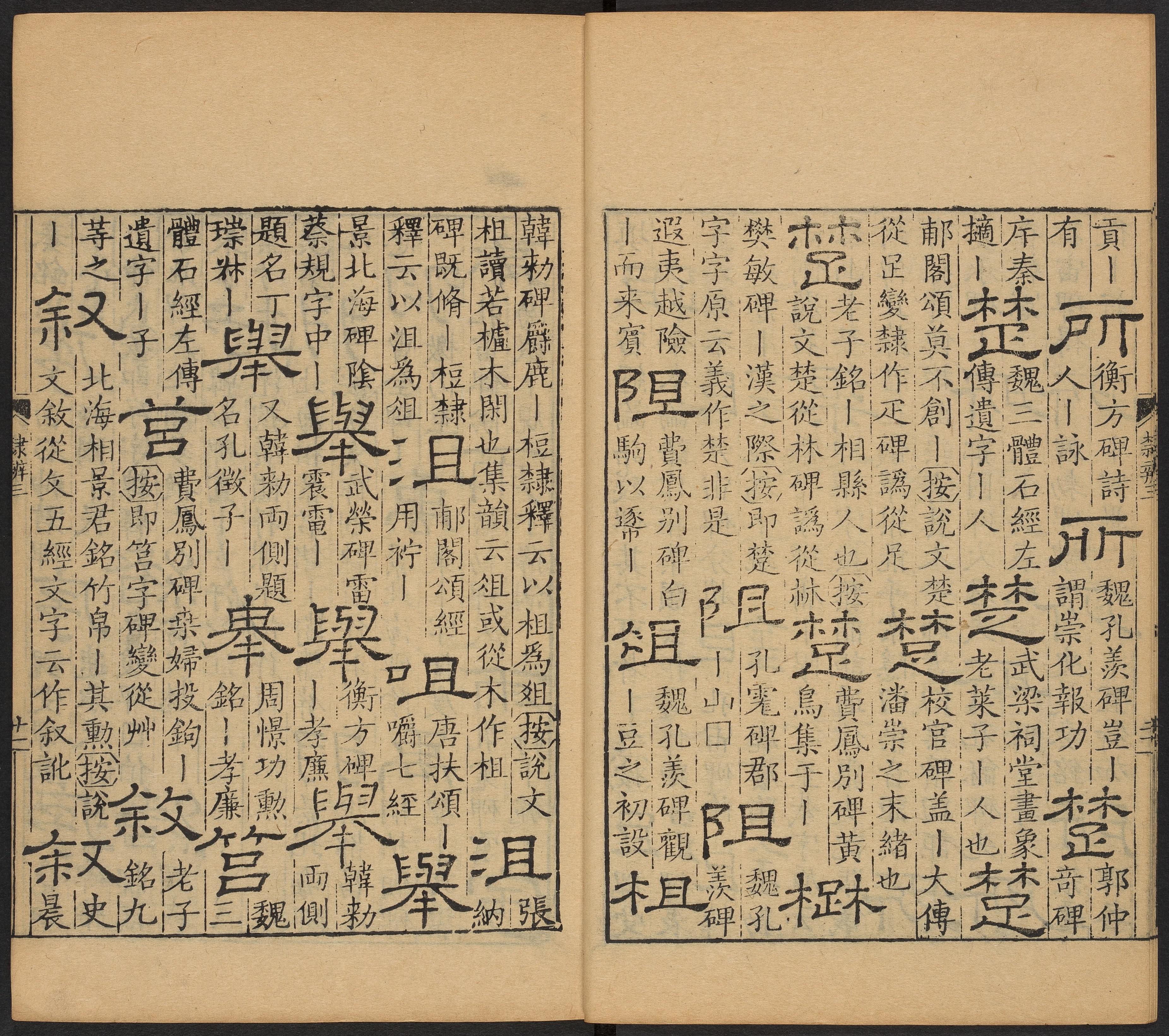 卷三 第22开