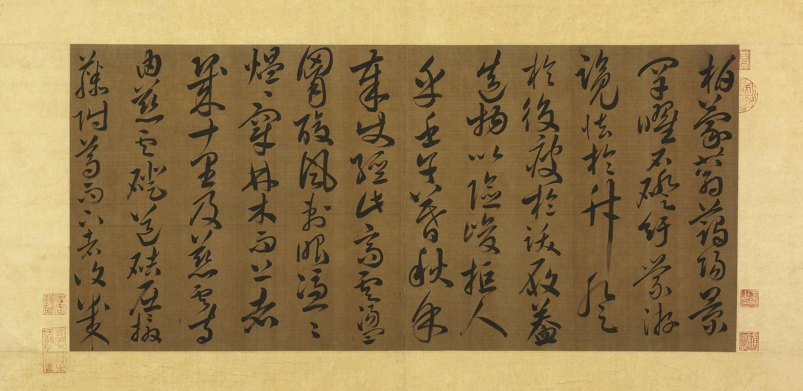 草书游太行山记