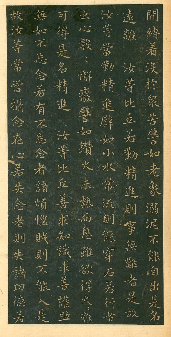 宋拓本 第12开