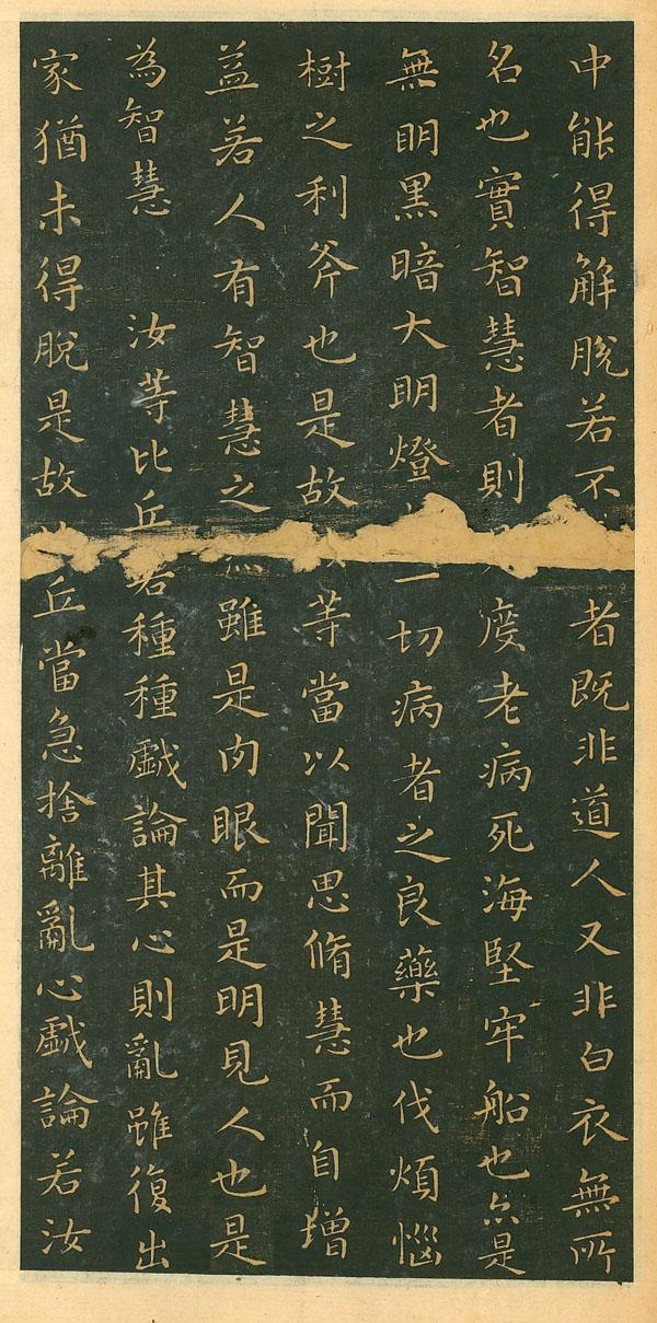 宋拓本 第14开