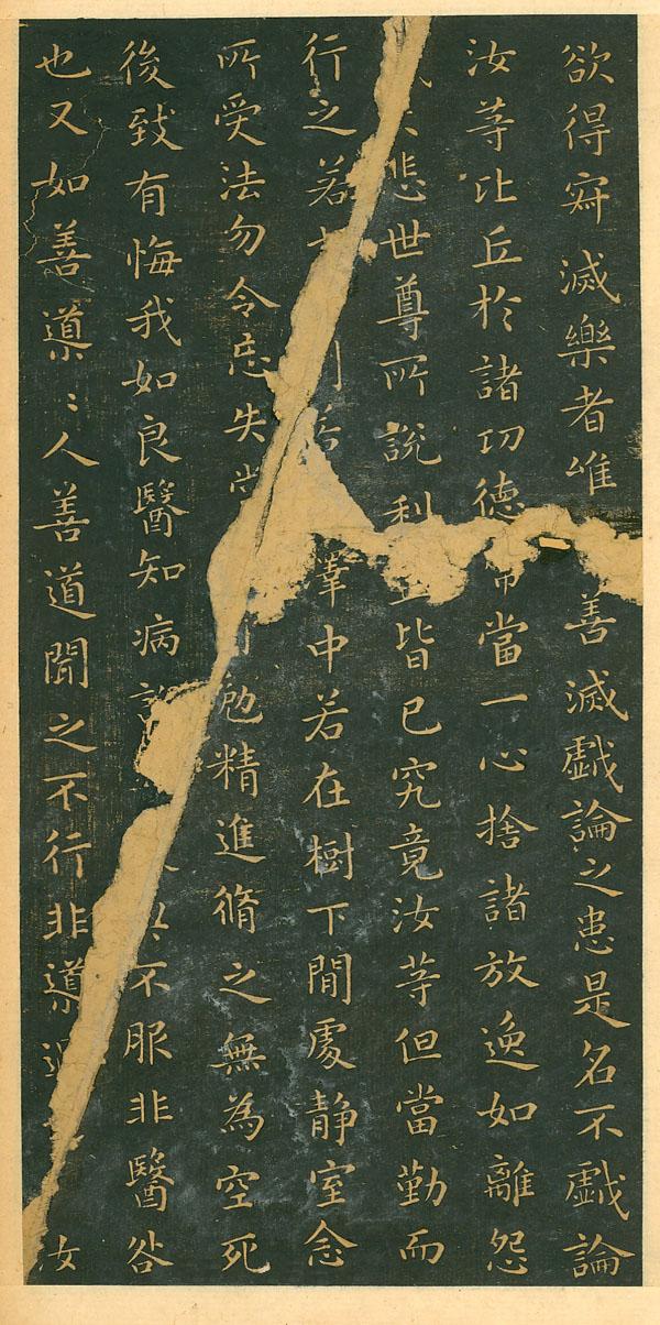 宋拓本 第15开