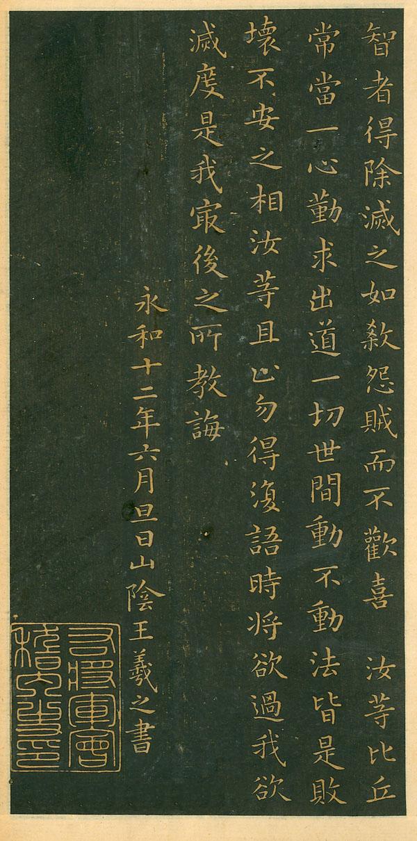 宋拓本 第19开