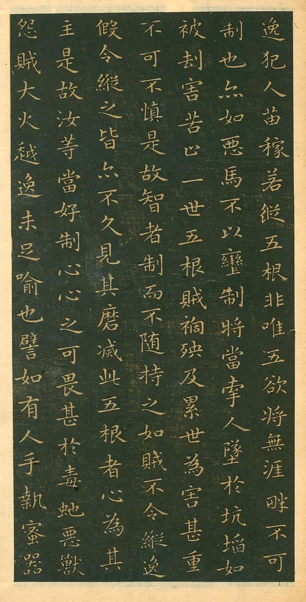 宋拓本 第4开