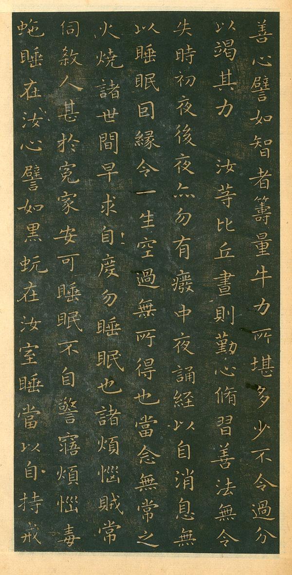 宋拓本 第6开