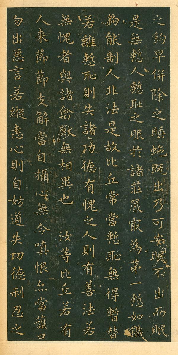 宋拓本 第7开