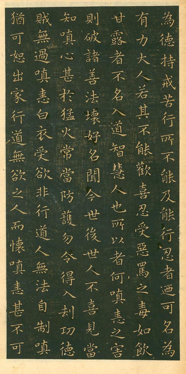 宋拓本 第8开
