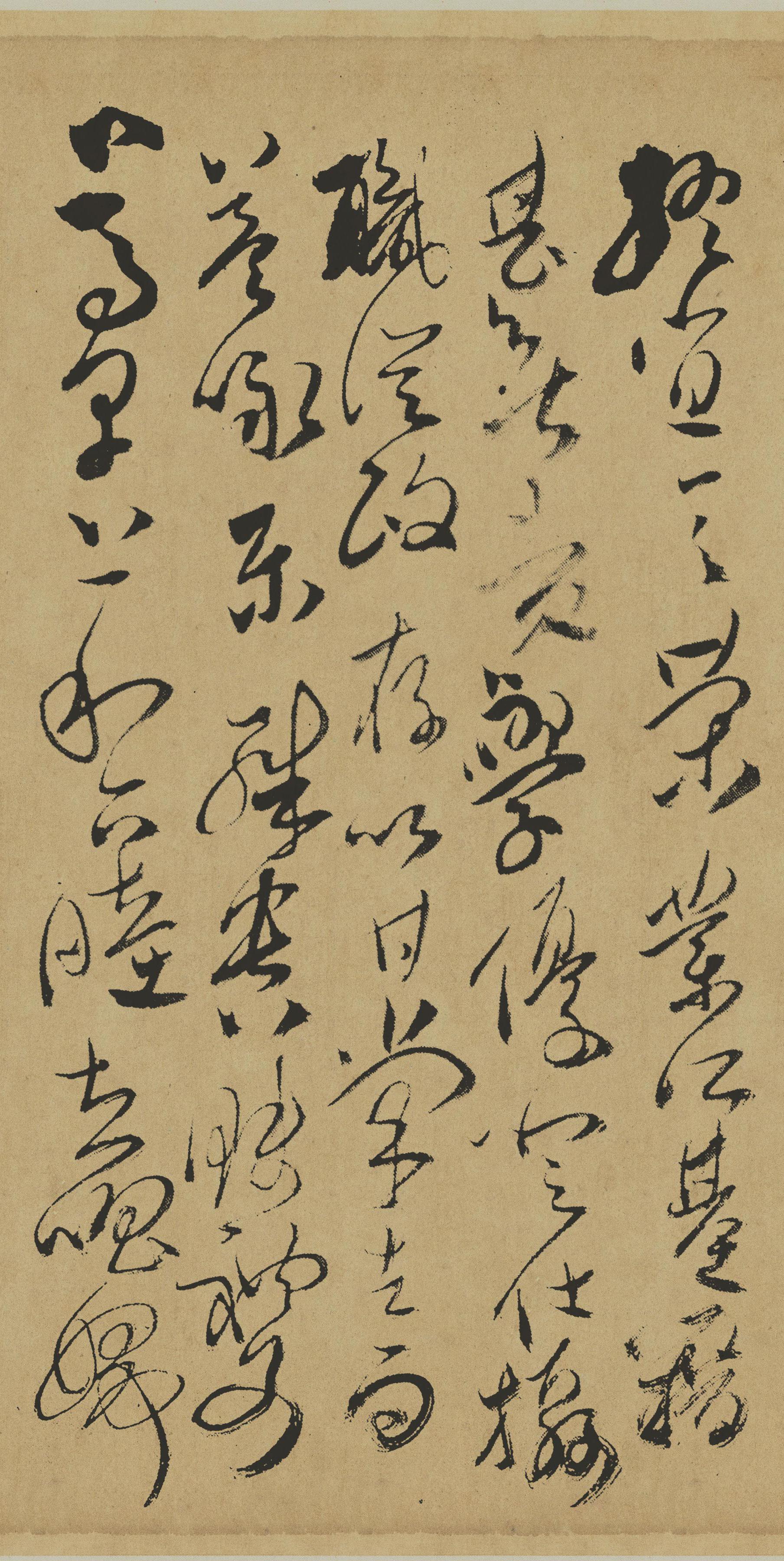 纸本墨迹 第10开