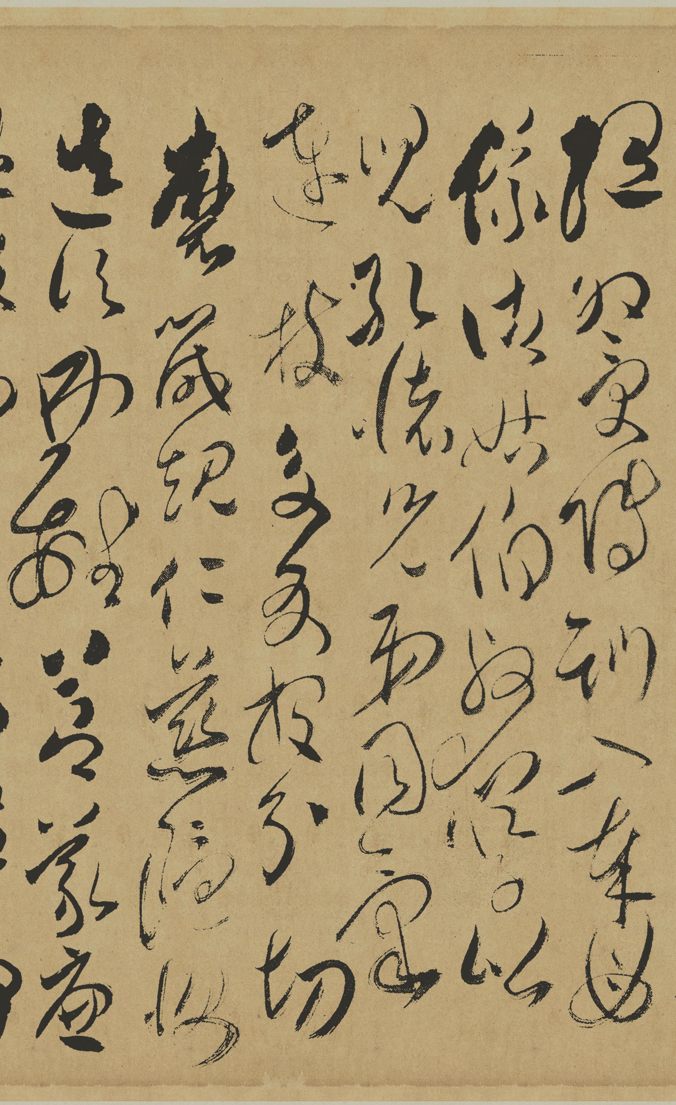 纸本墨迹 第11开