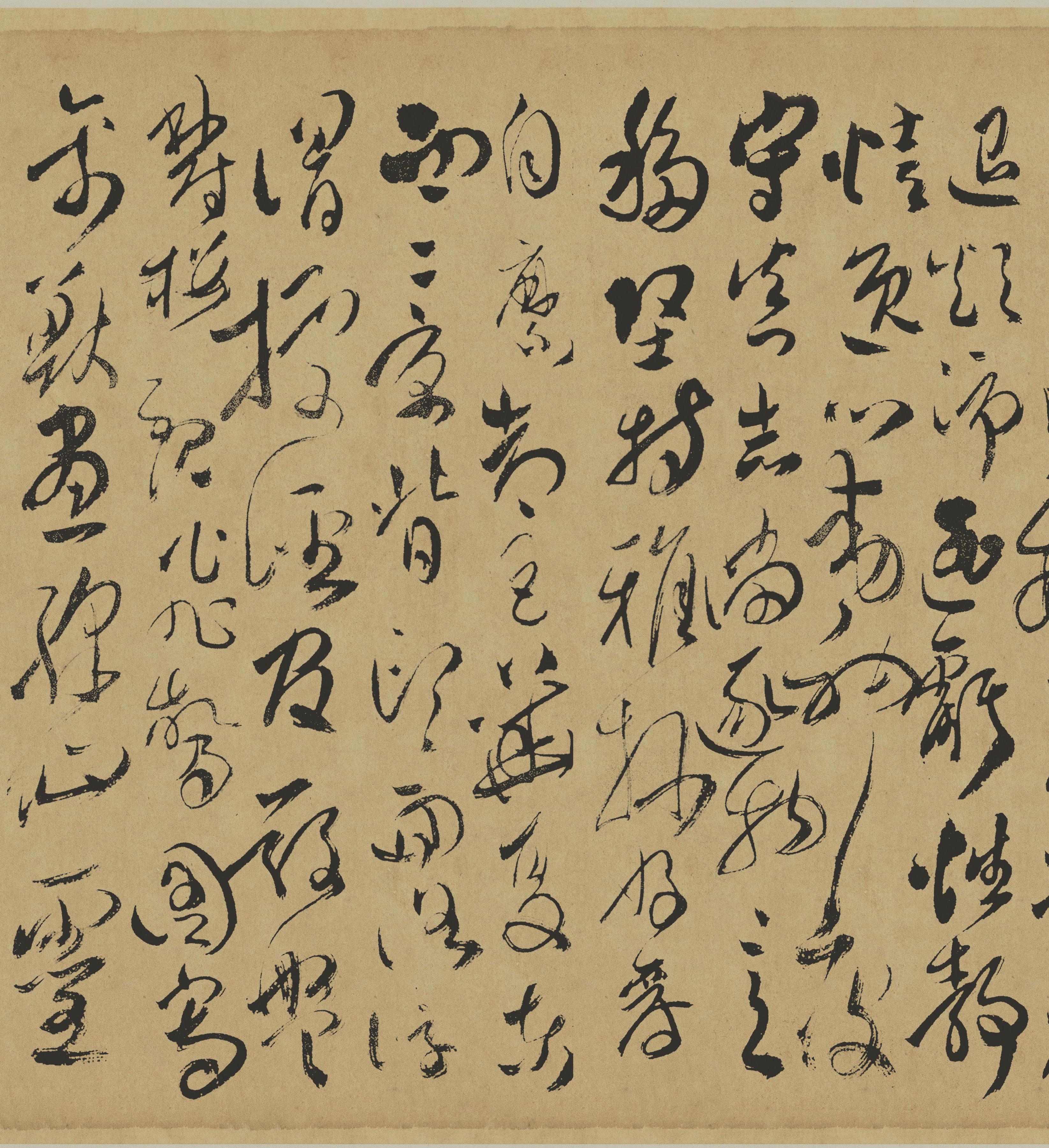 纸本墨迹 第12开