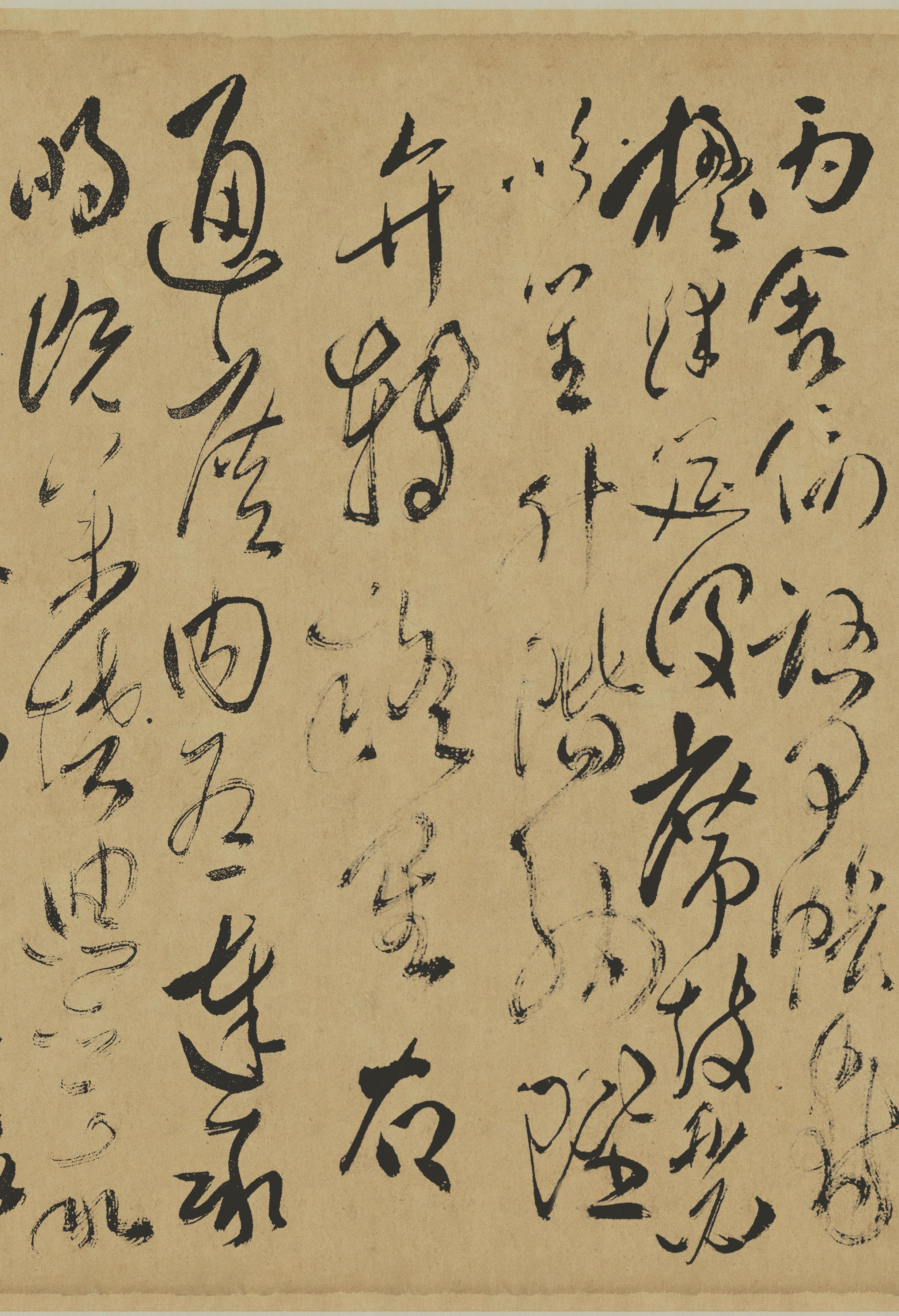 纸本墨迹 第13开