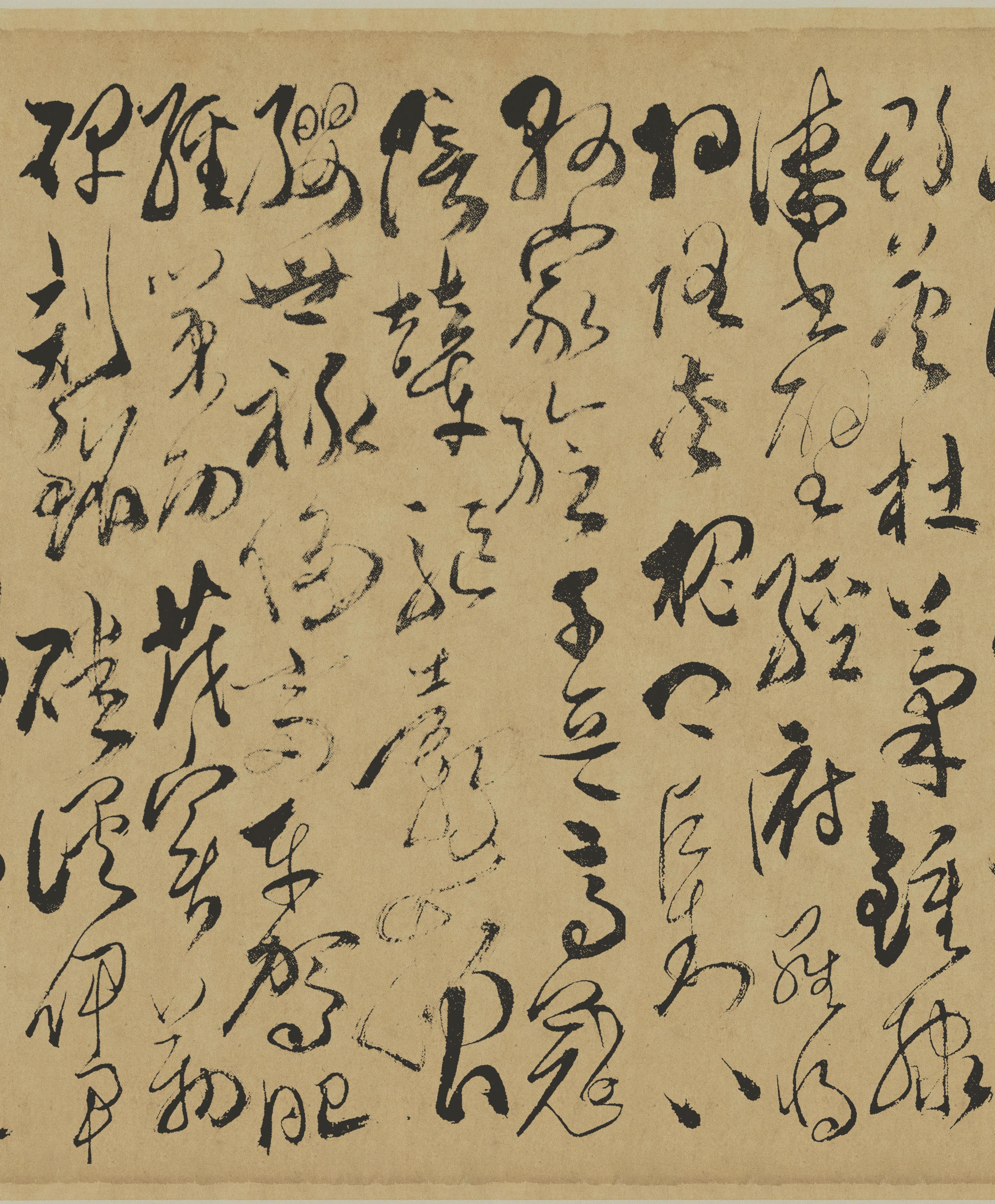 纸本墨迹 第14开