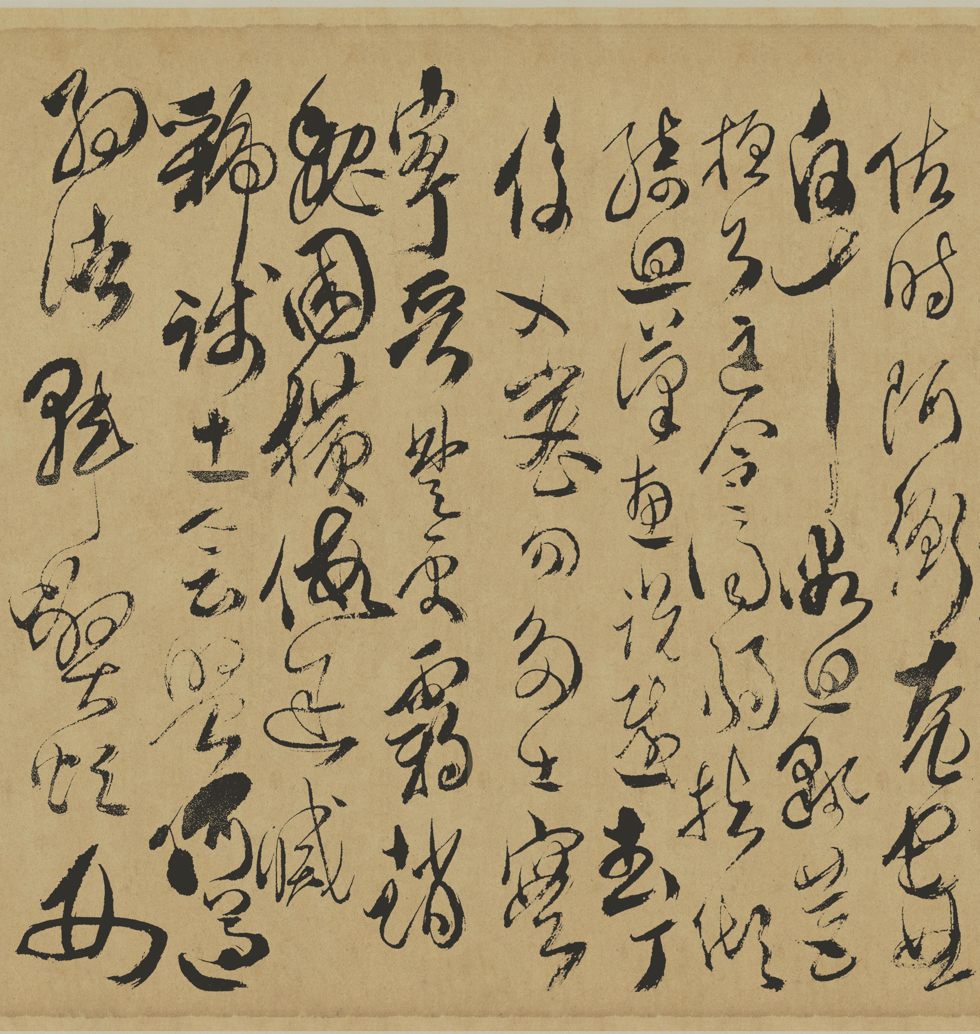 纸本墨迹 第15开