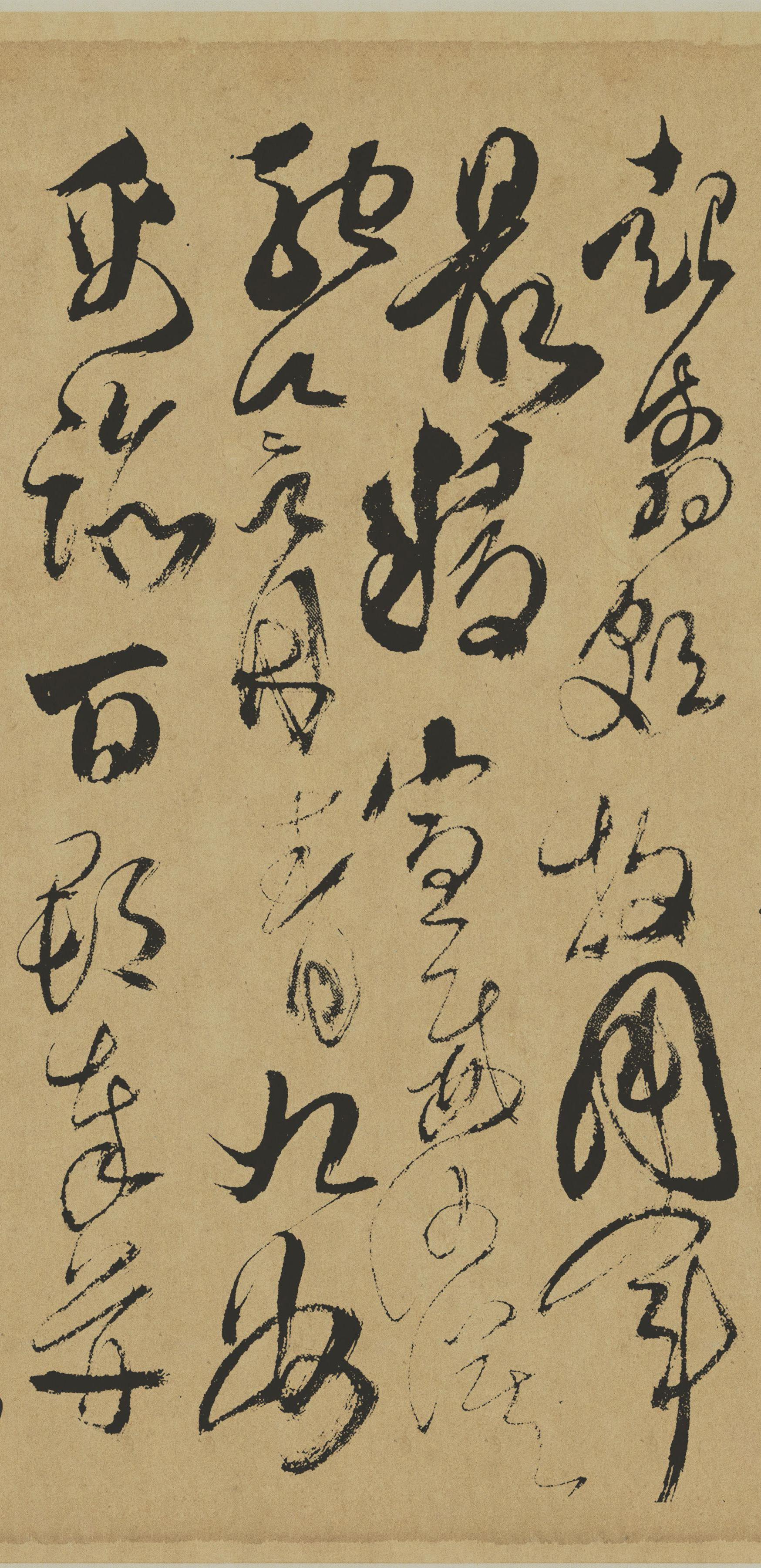 纸本墨迹 第16开