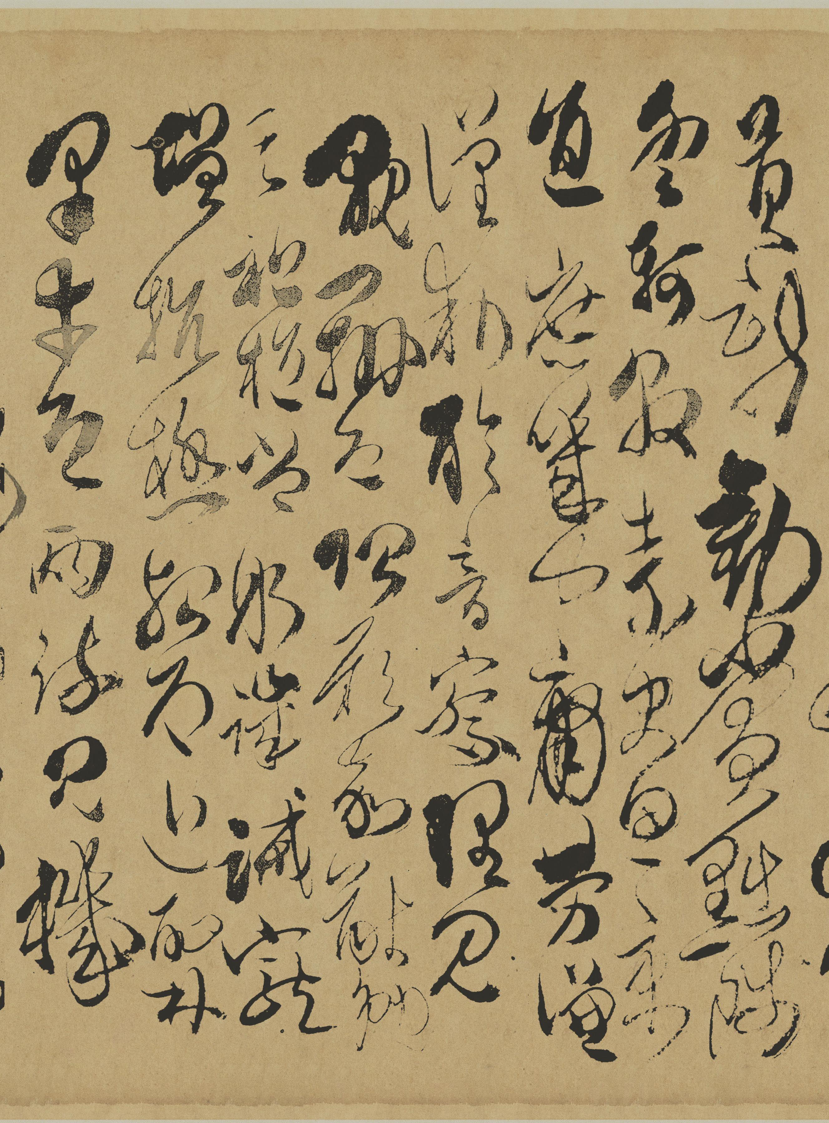 纸本墨迹 第18开