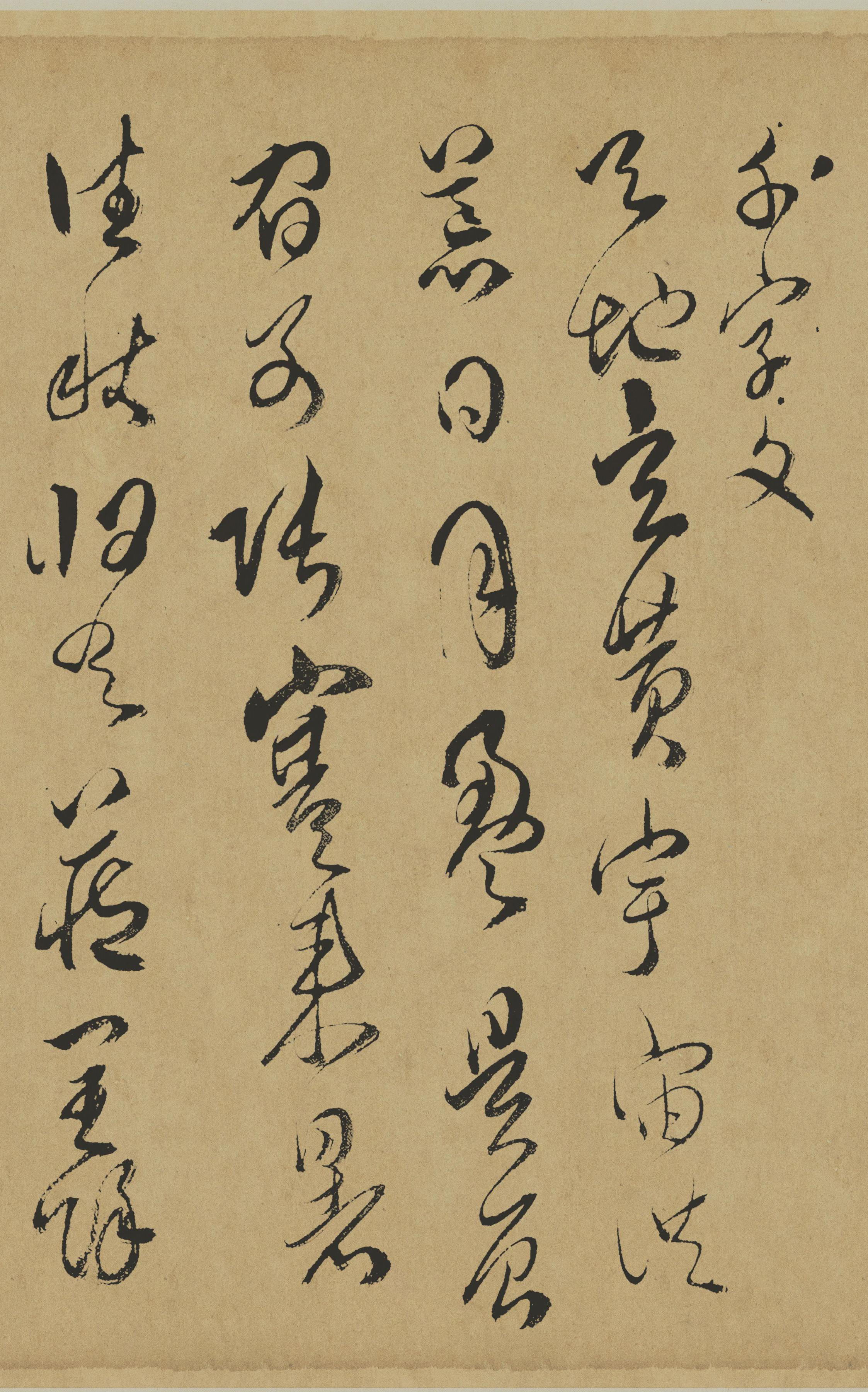 纸本墨迹 第2开