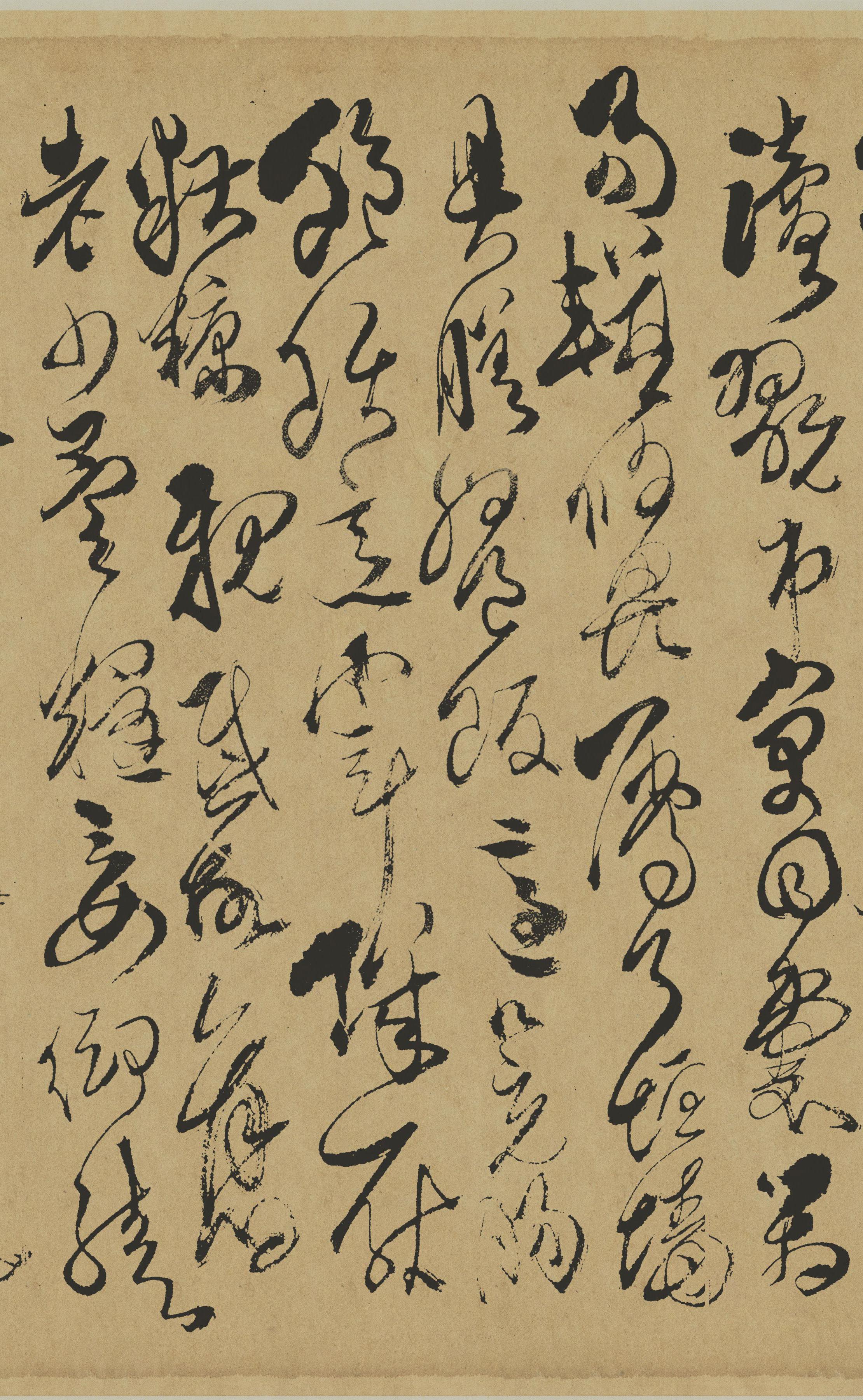 纸本墨迹 第20开