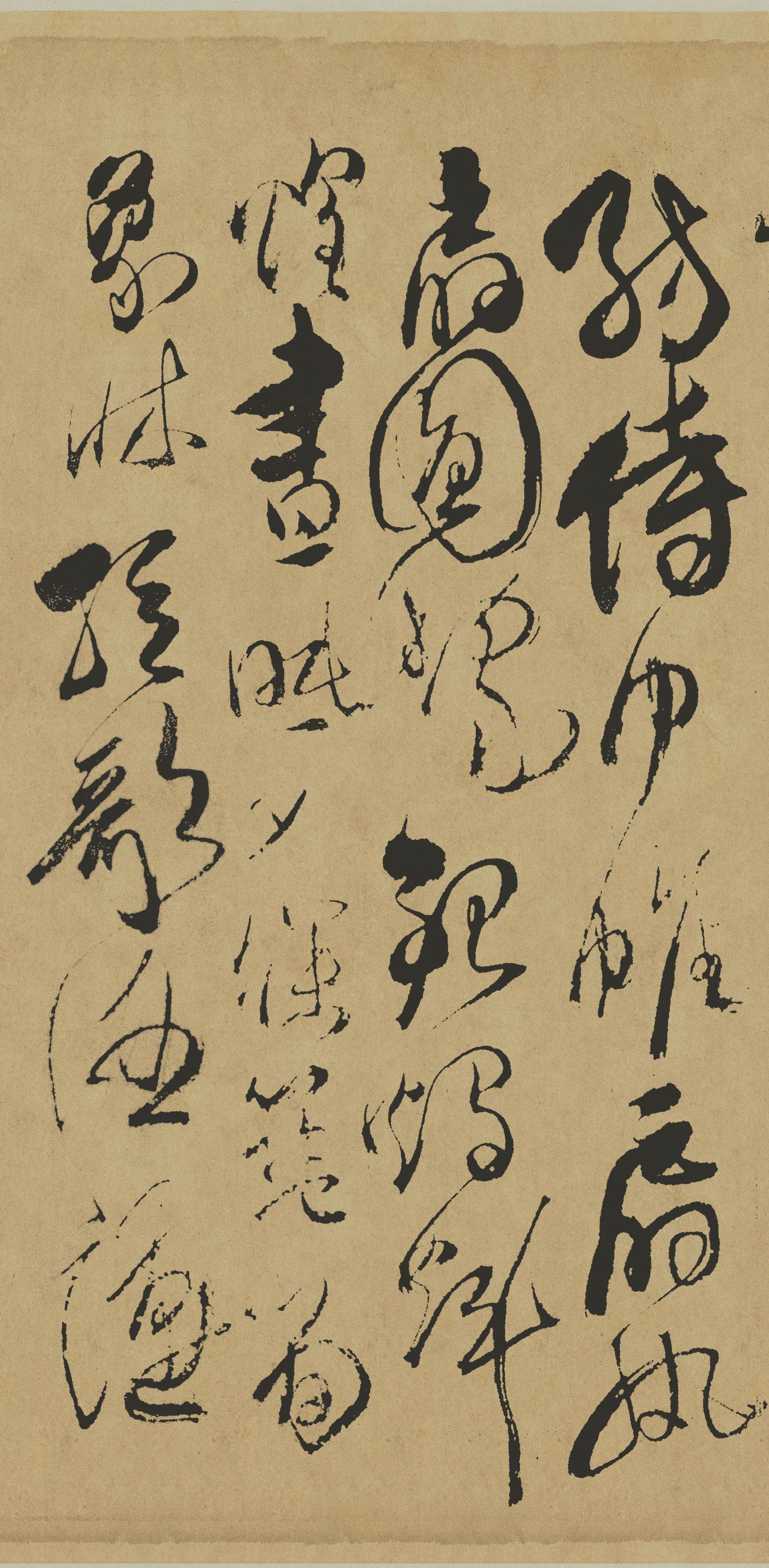 纸本墨迹 第21开