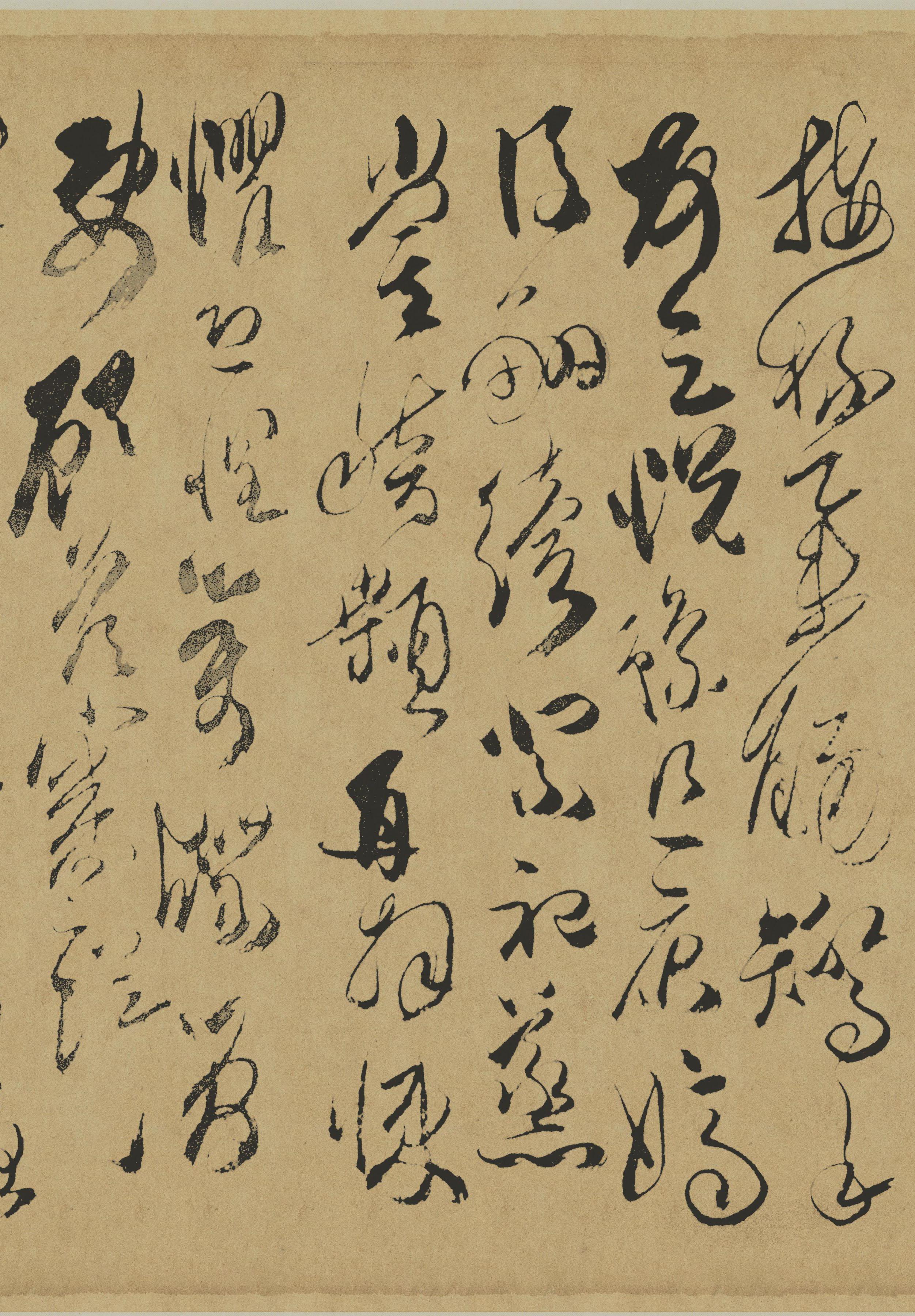 纸本墨迹 第22开