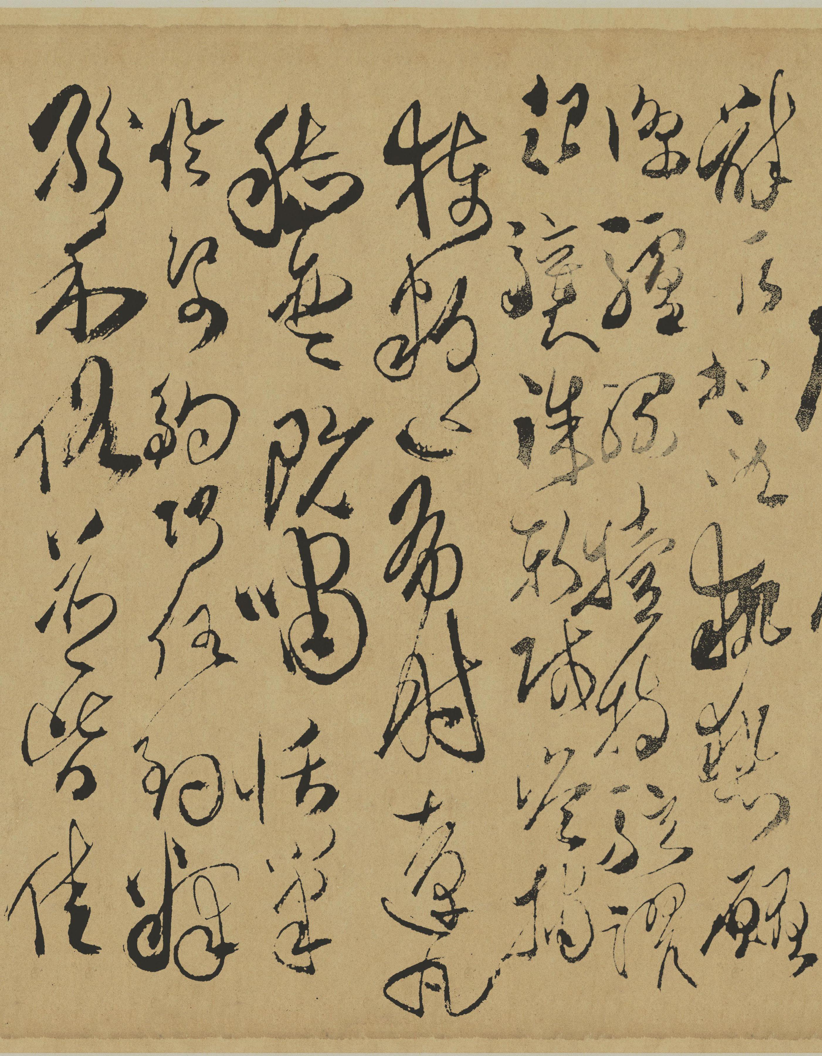 纸本墨迹 第23开