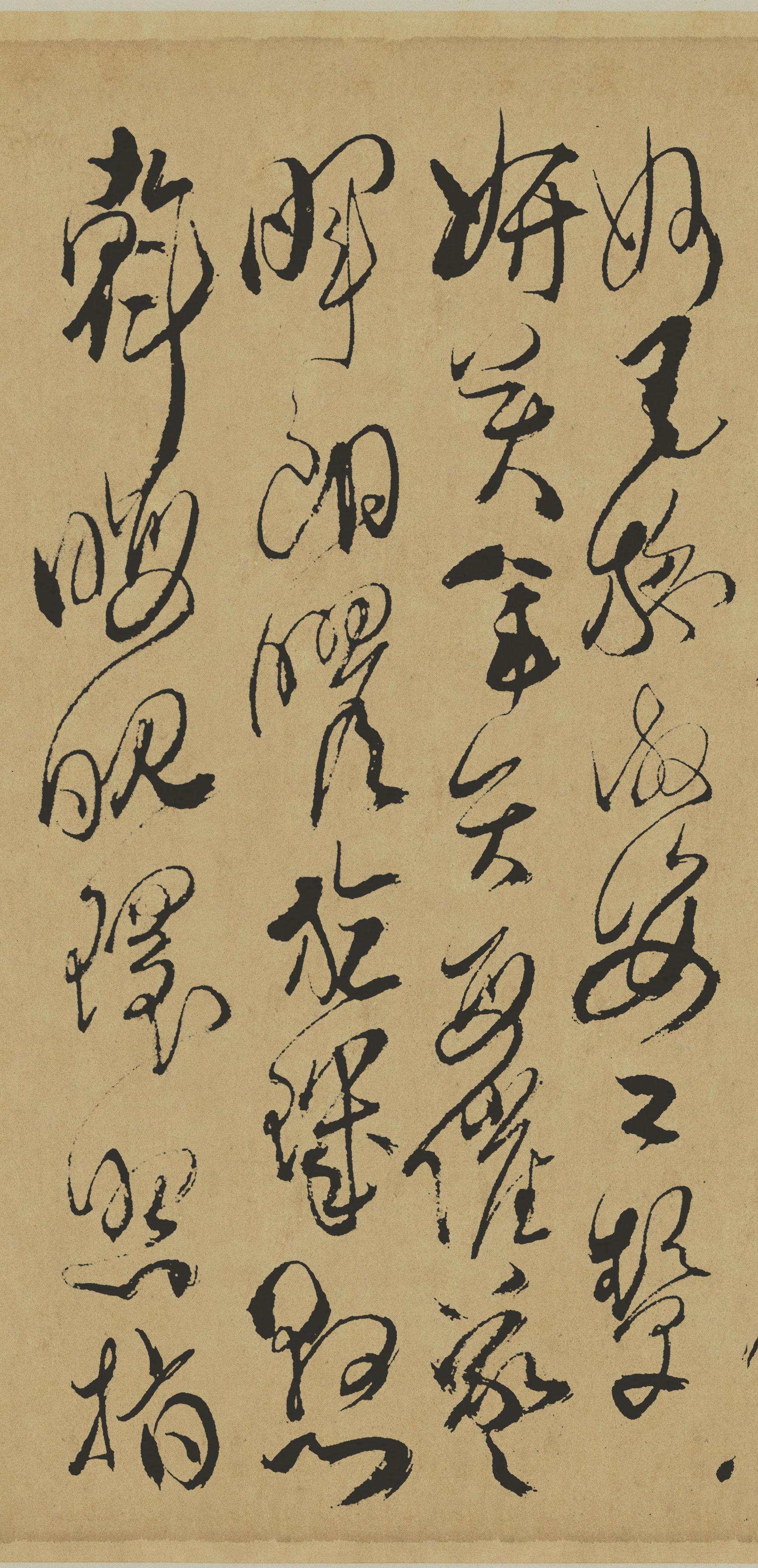纸本墨迹 第24开