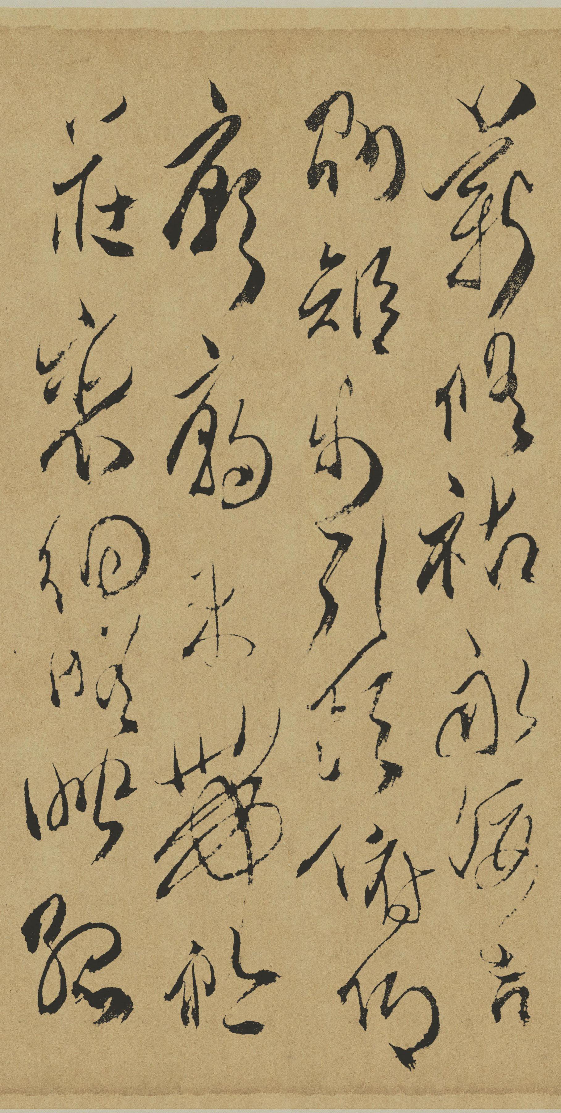 纸本墨迹 第25开