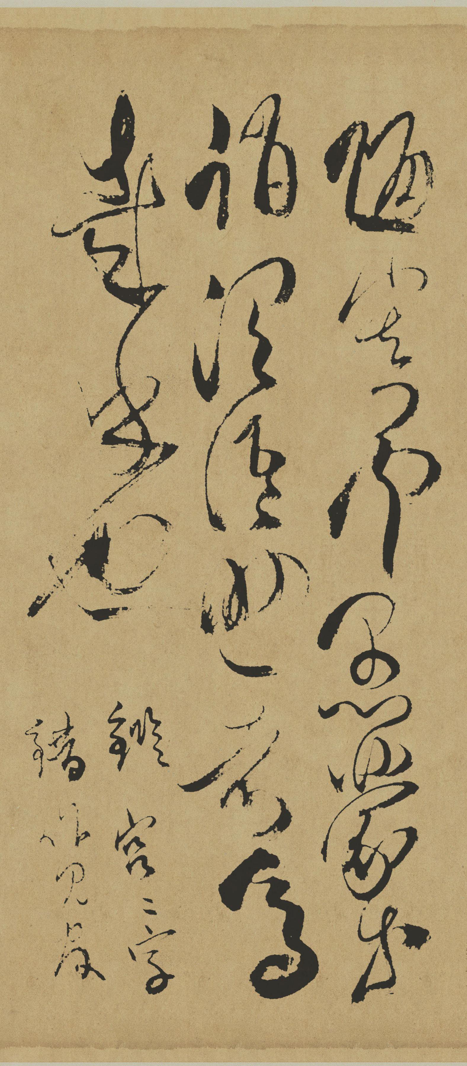 纸本墨迹 第26开