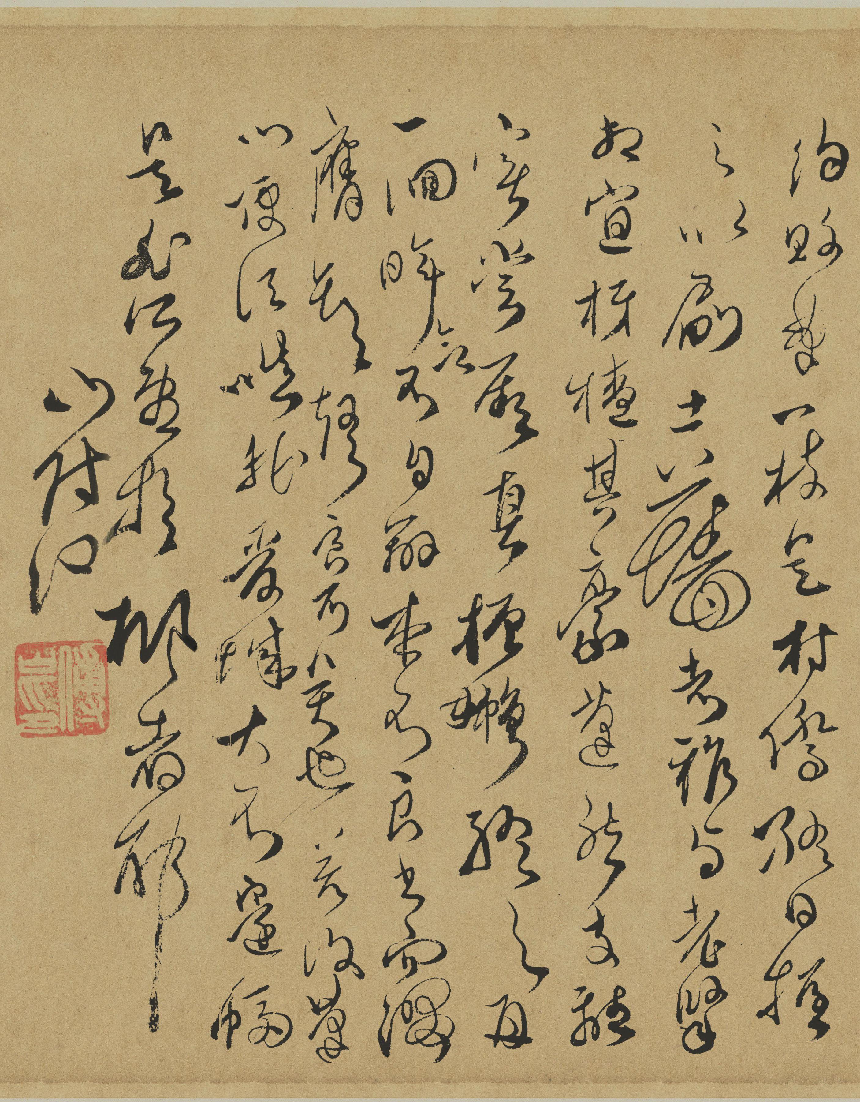 纸本墨迹 第28开