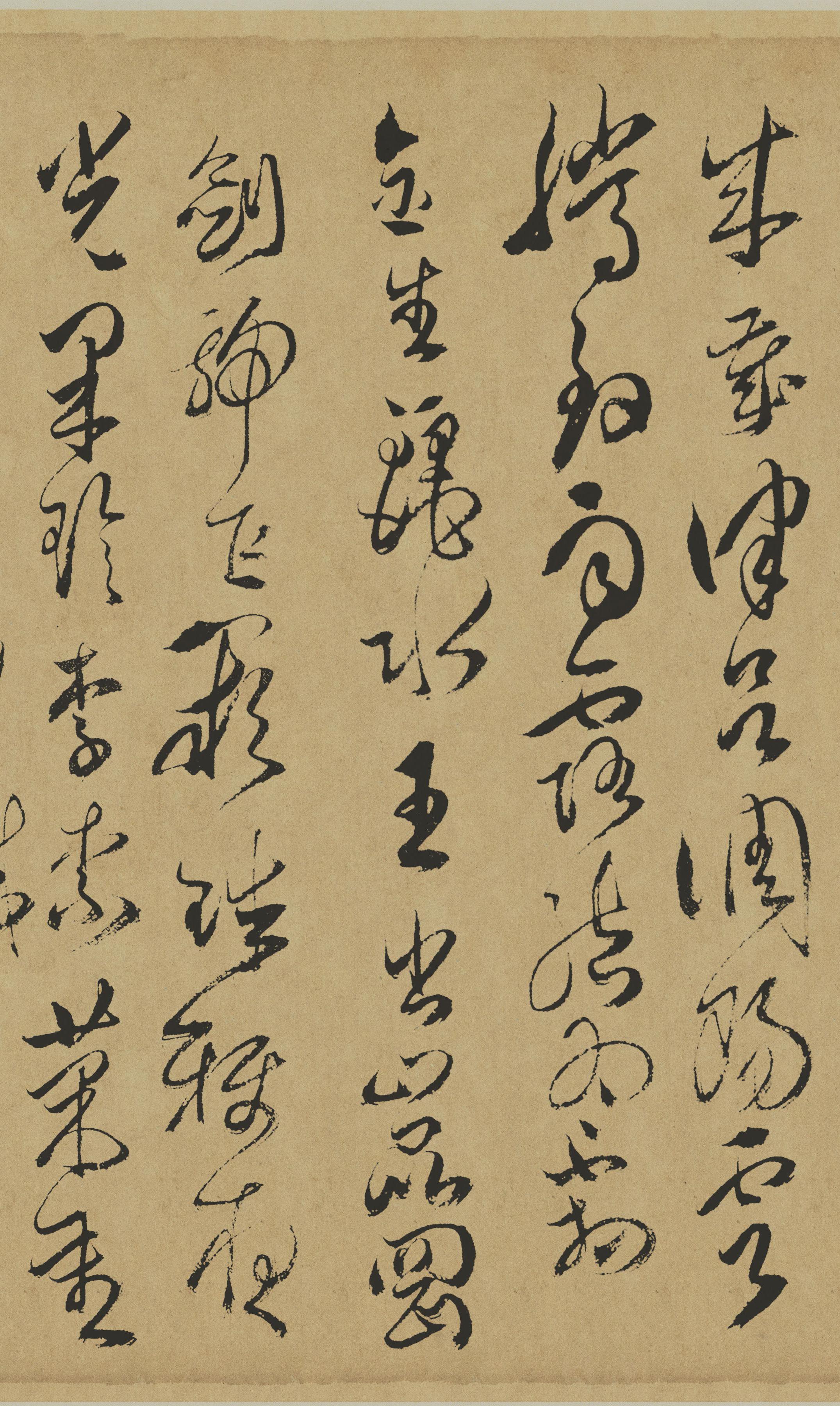 纸本墨迹 第3开