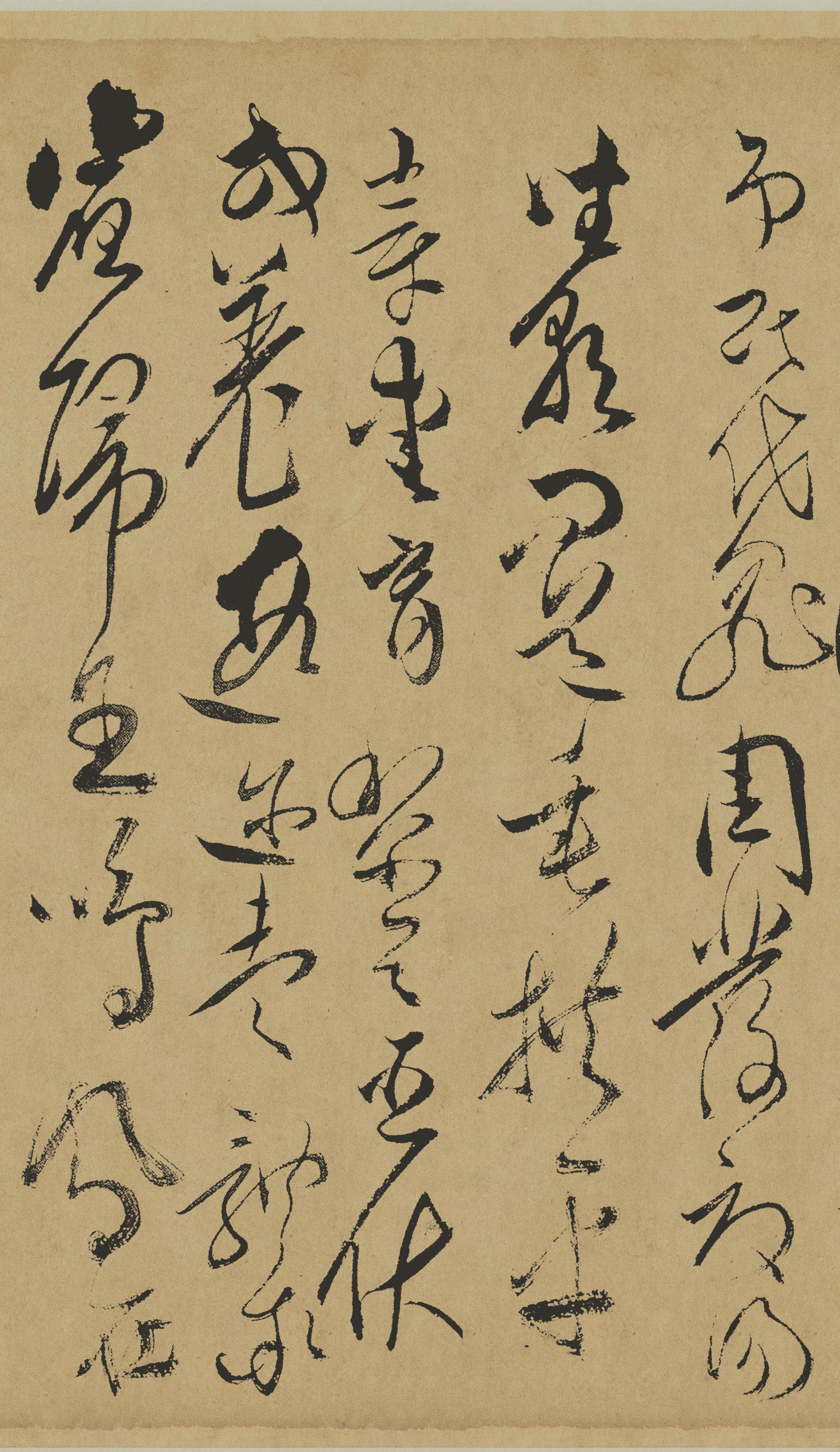 纸本墨迹 第5开