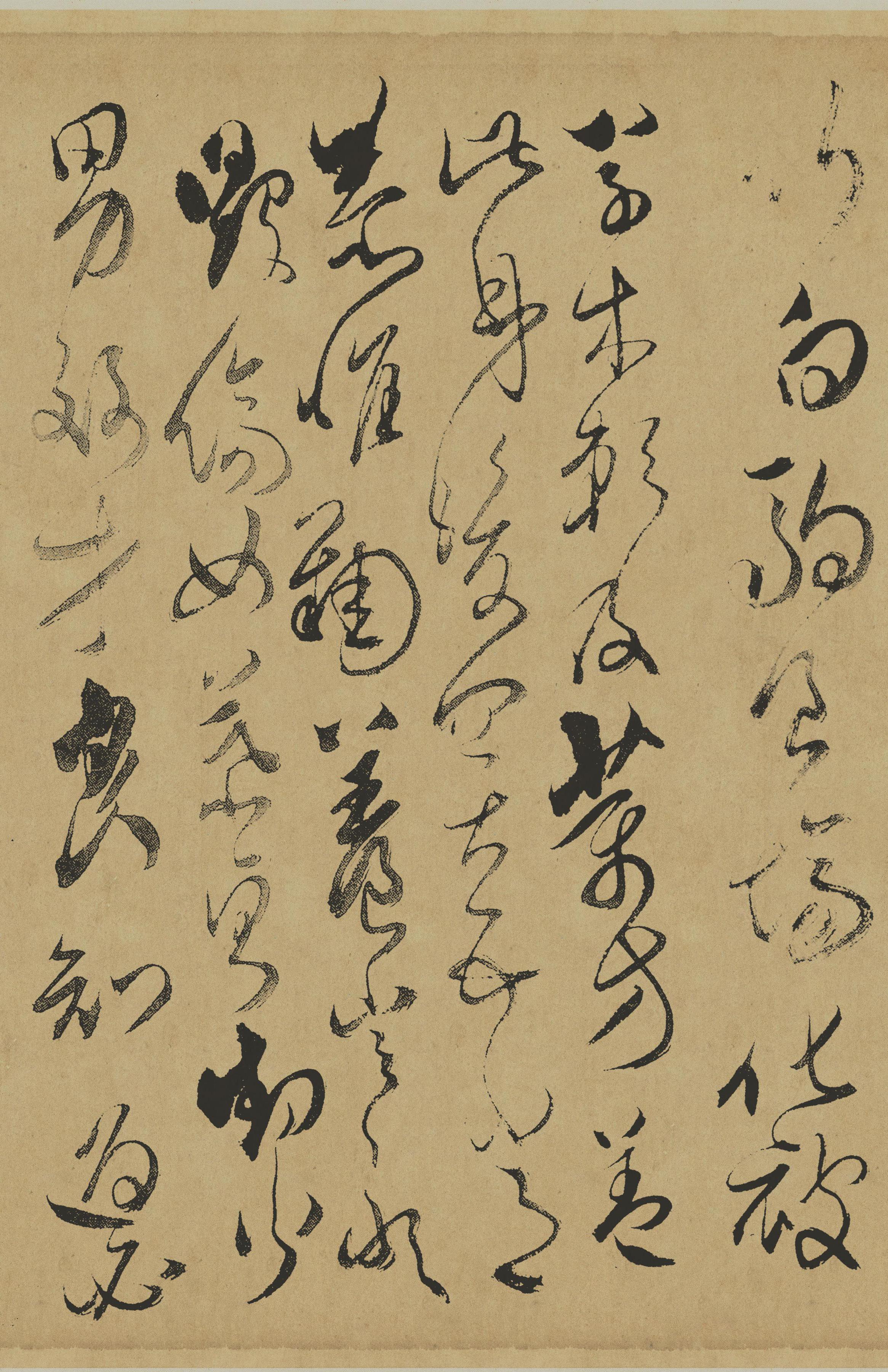 纸本墨迹 第6开
