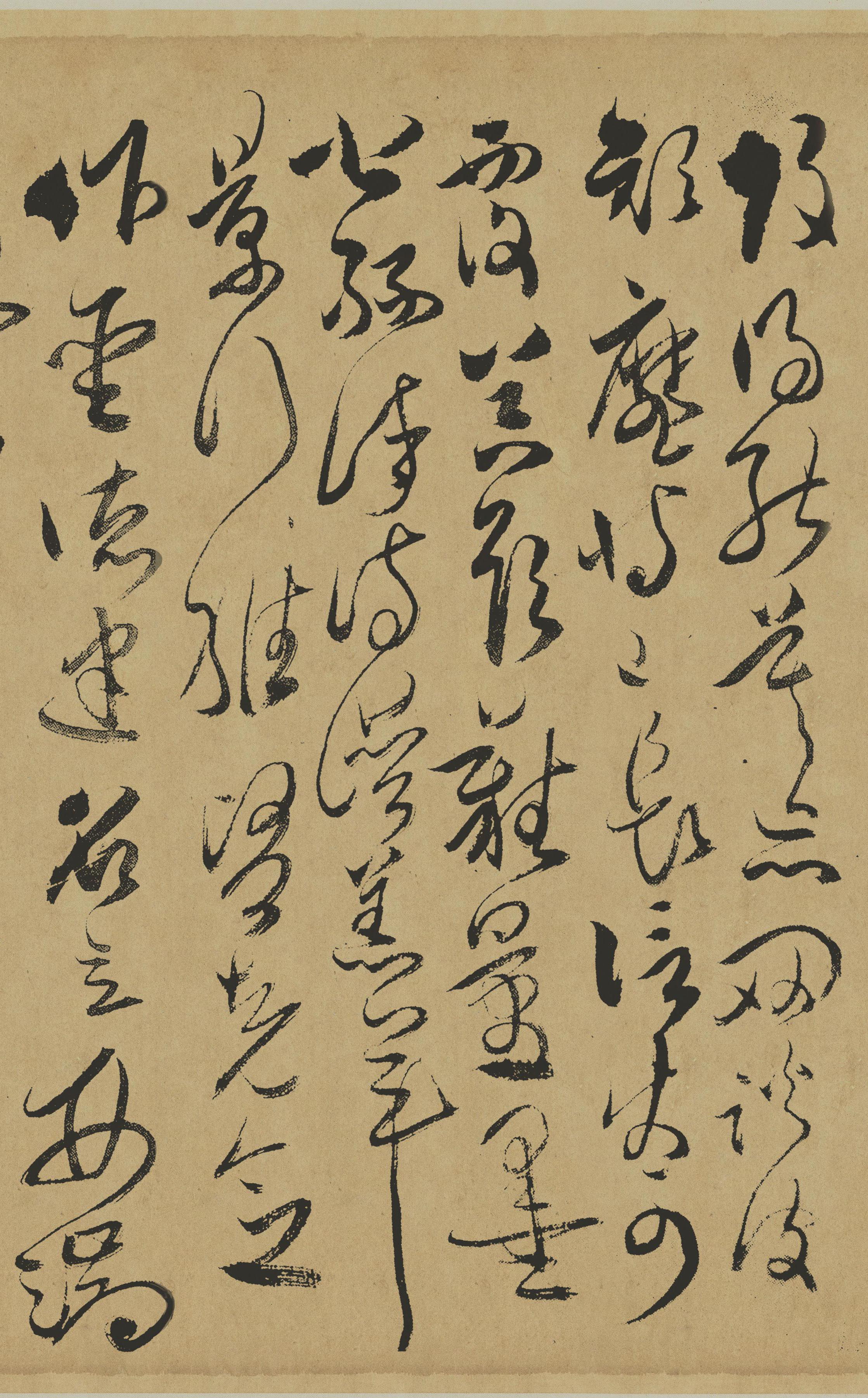 纸本墨迹 第7开