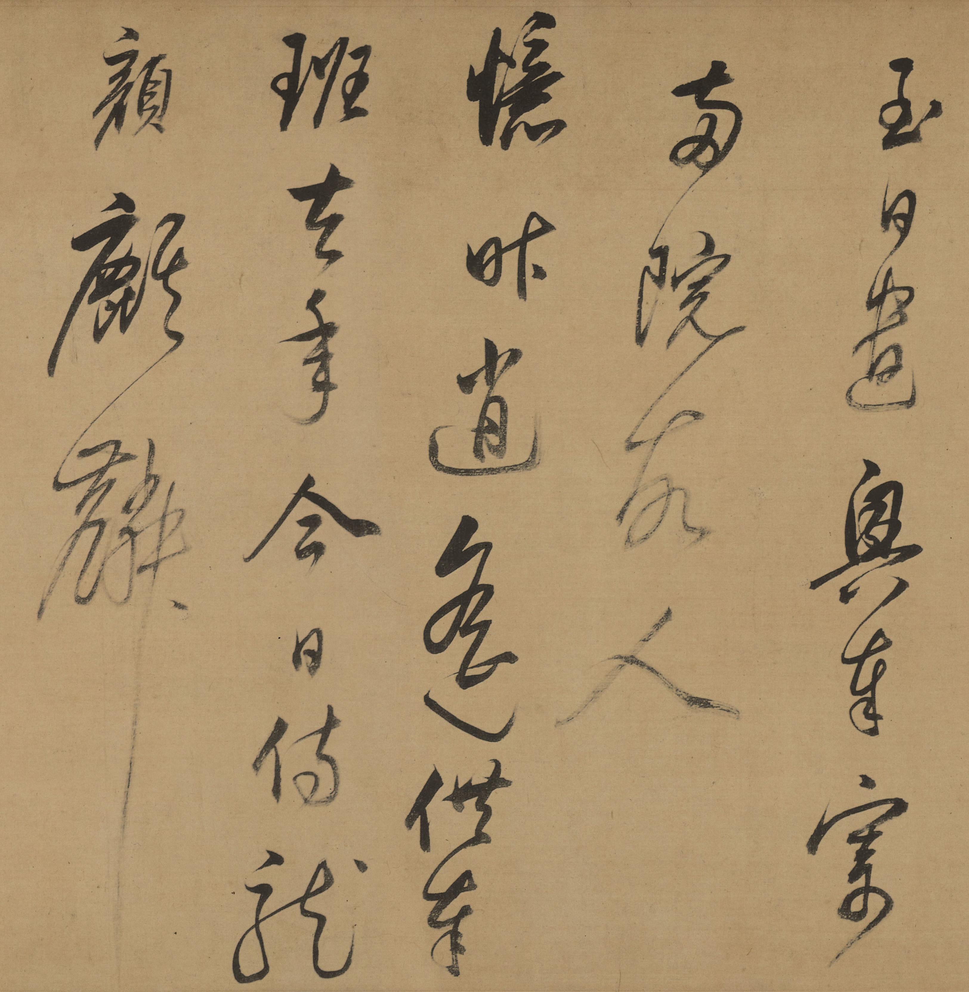 纸本墨迹 第10开