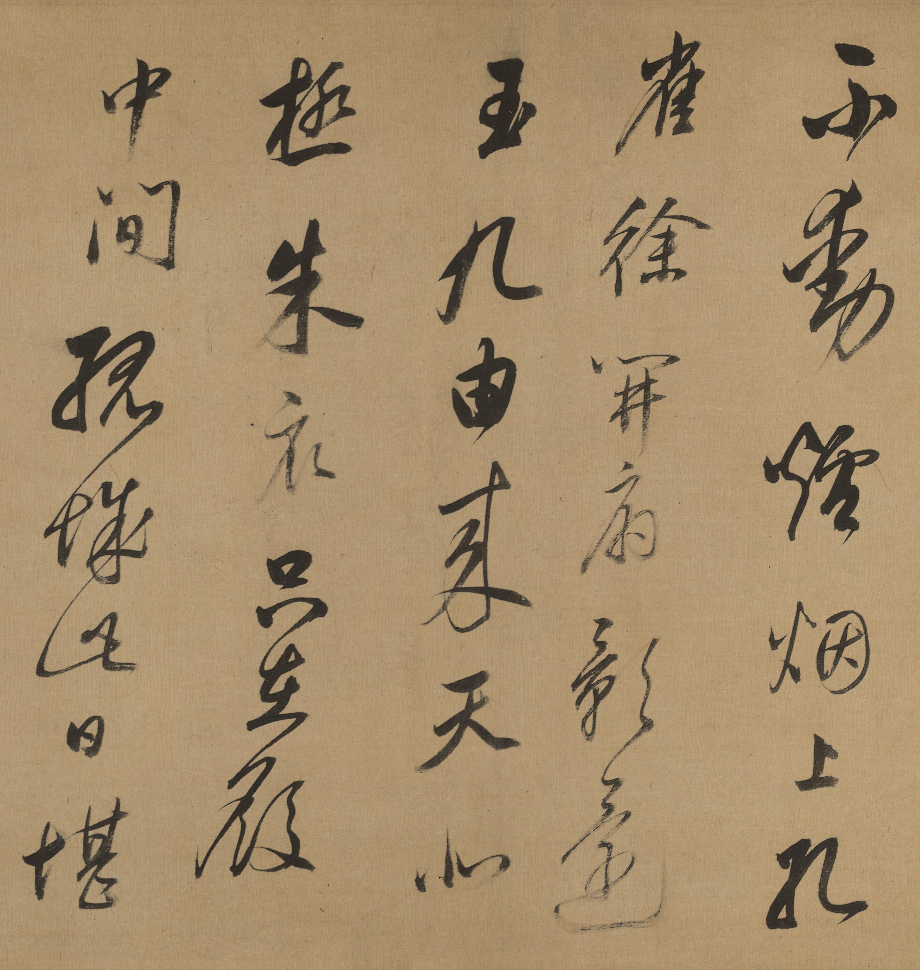 纸本墨迹 第11开