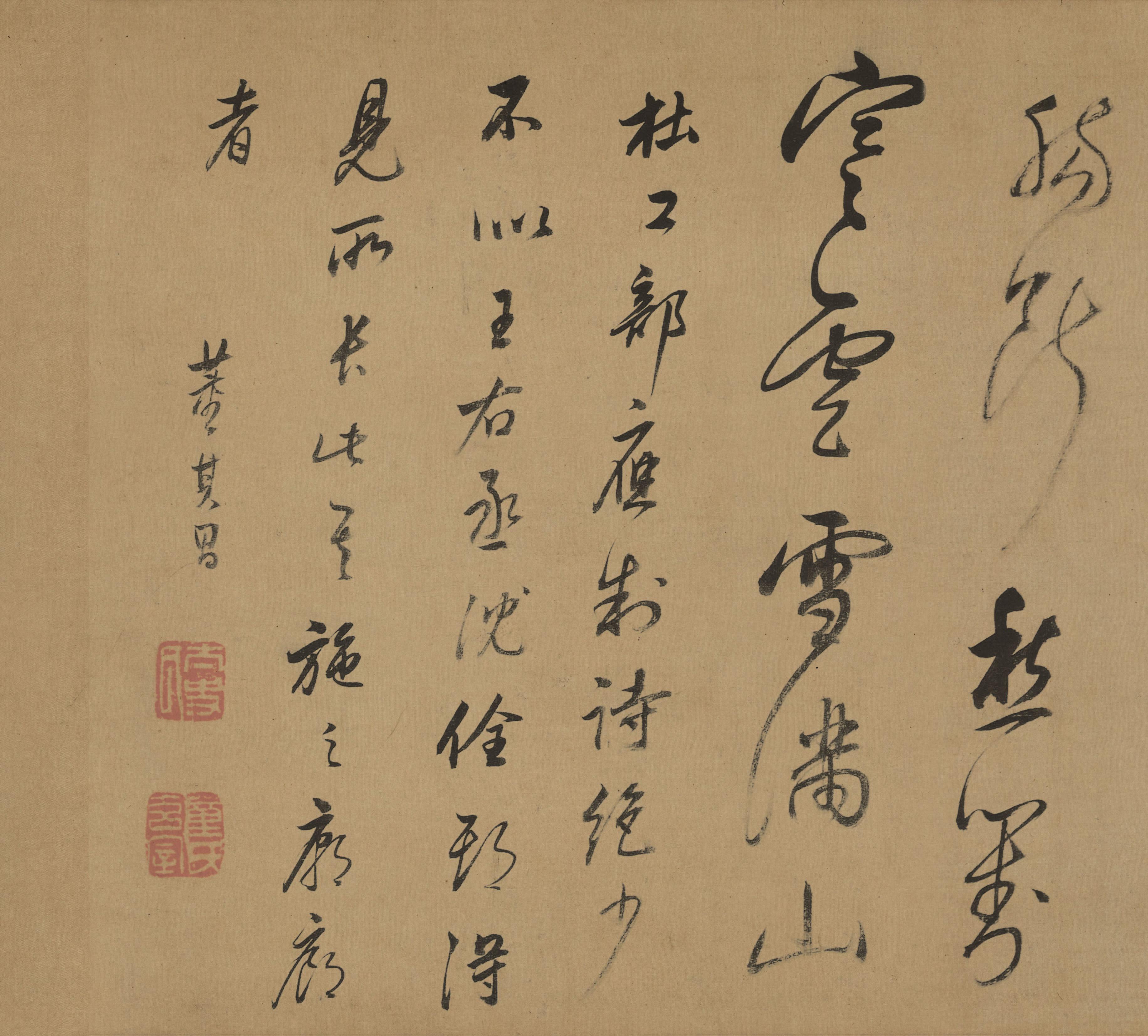 纸本墨迹 第12开