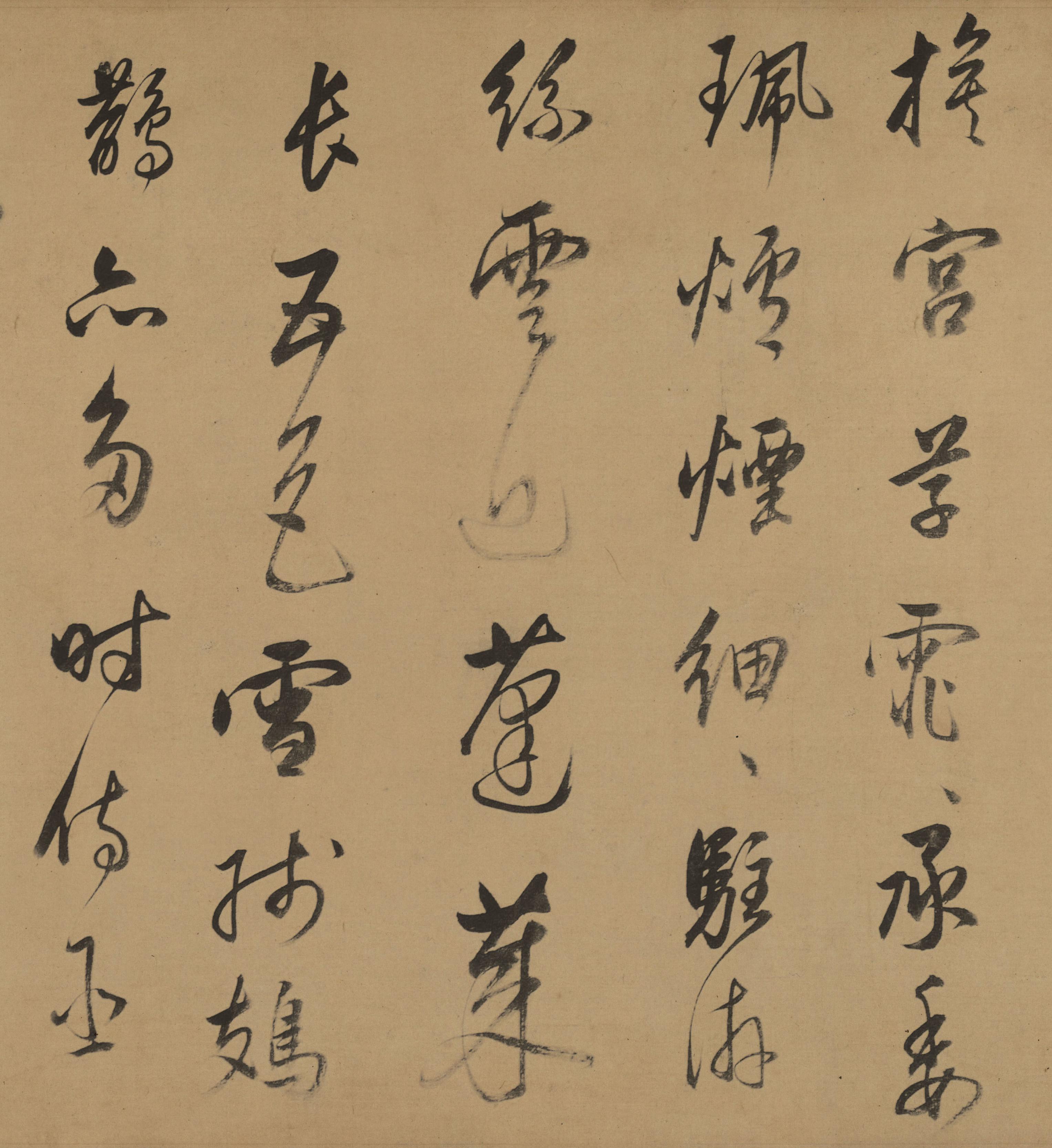 纸本墨迹 第2开