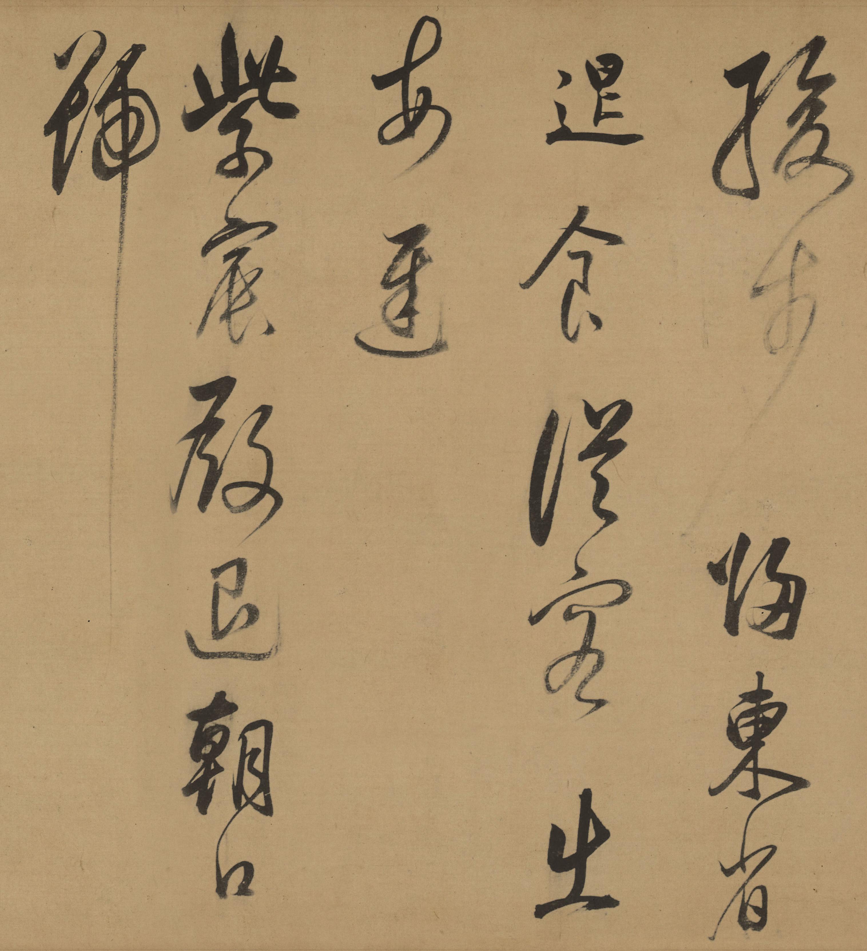 纸本墨迹 第3开