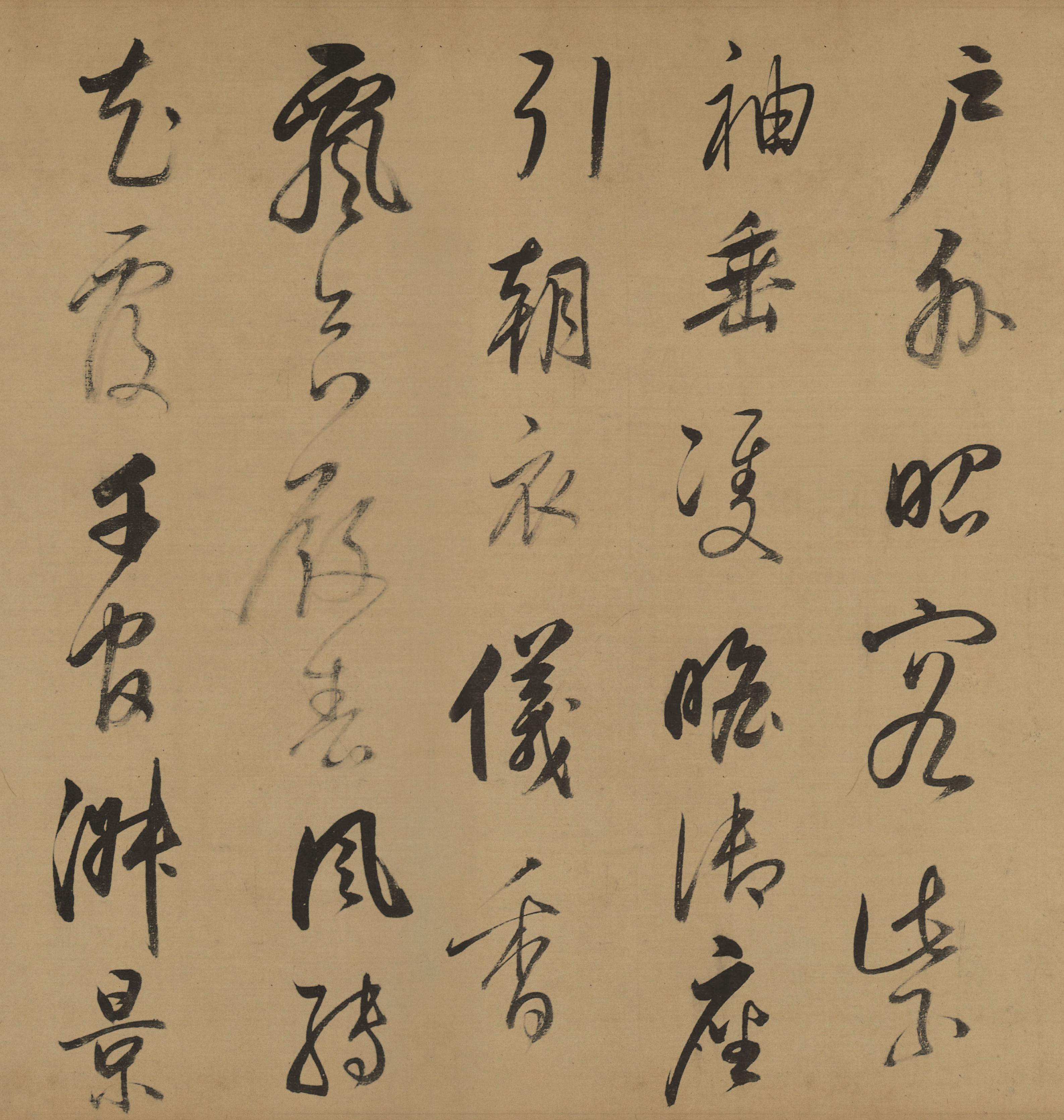 纸本墨迹 第4开
