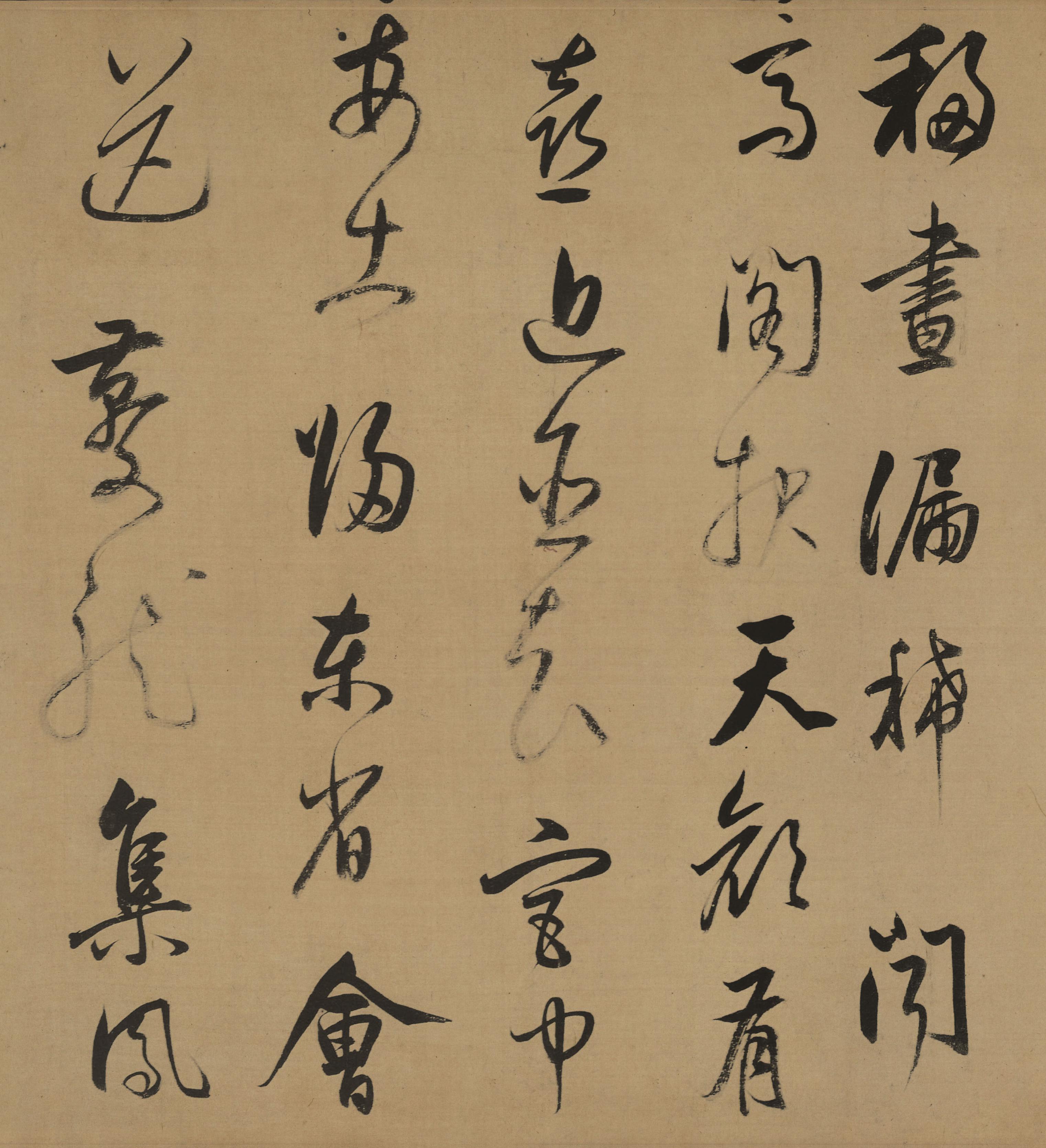 纸本墨迹 第5开