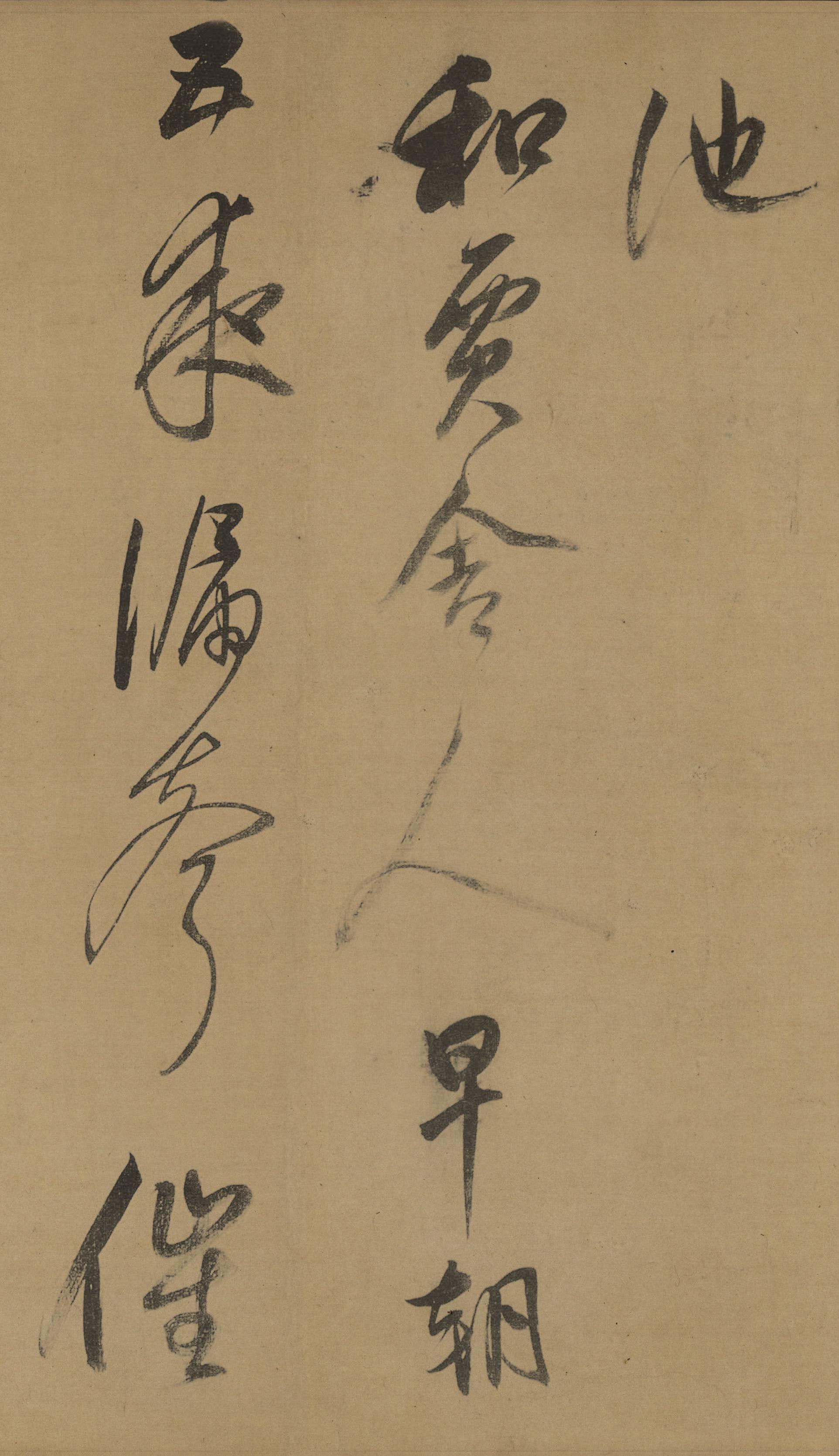 纸本墨迹 第6开