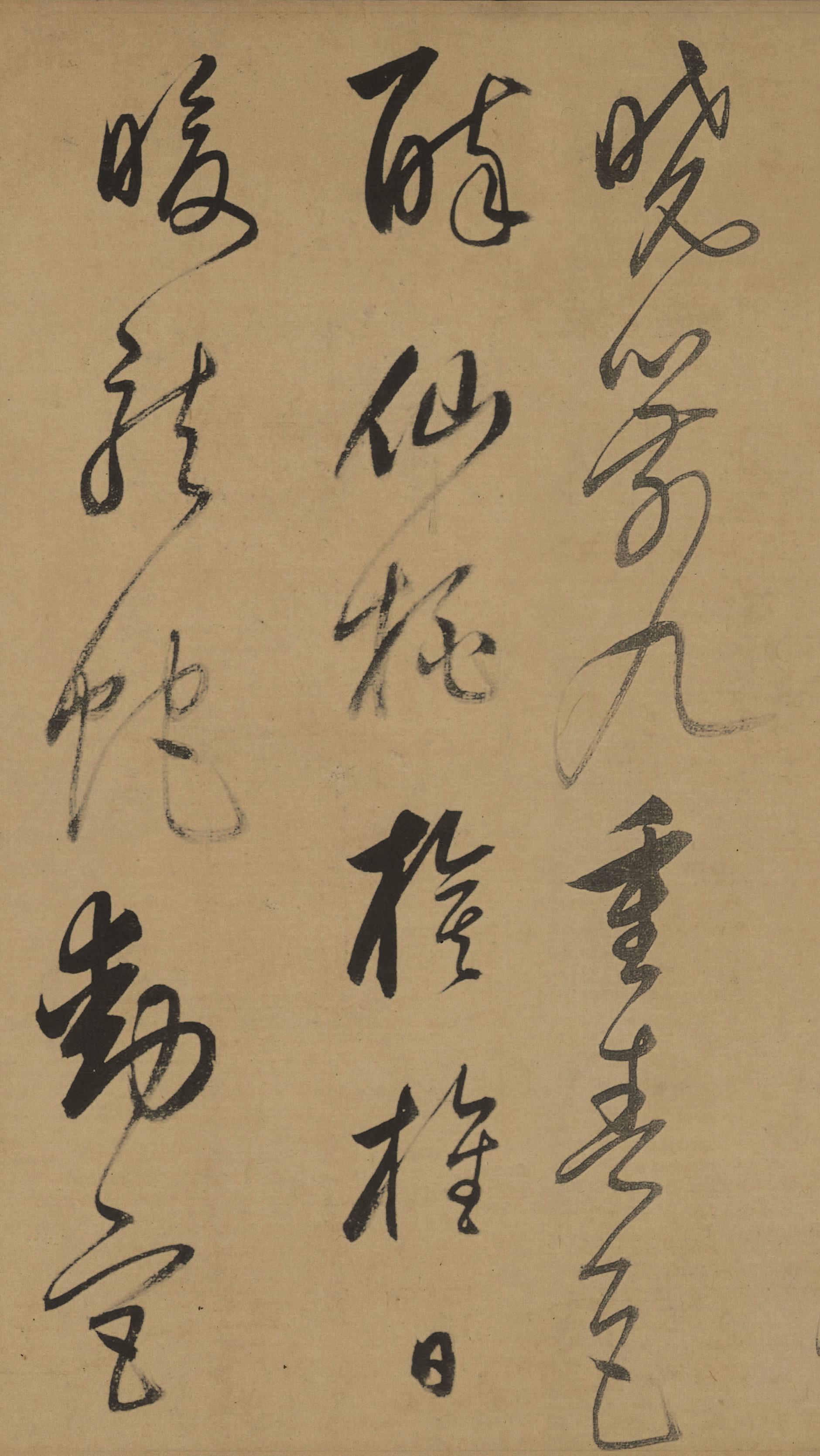 纸本墨迹 第7开