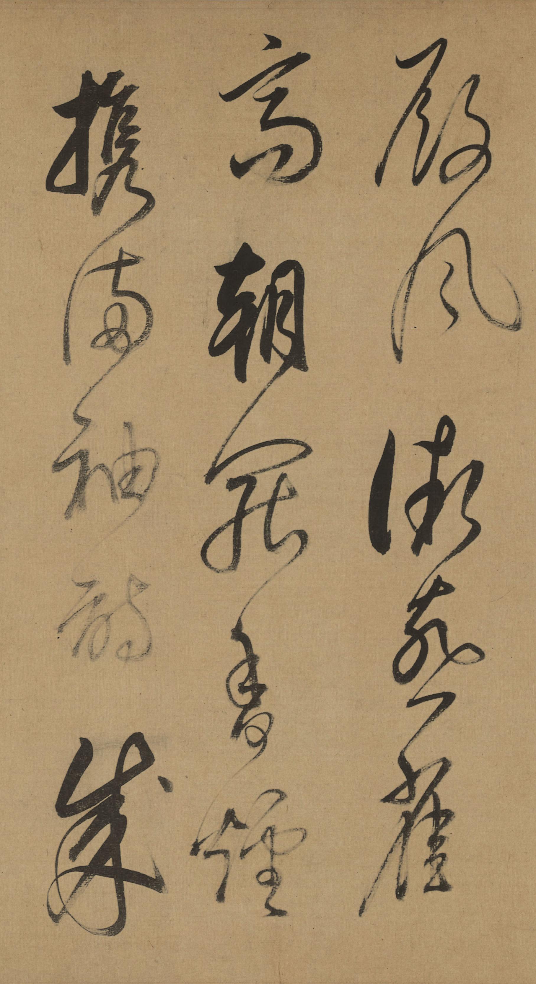 纸本墨迹 第8开