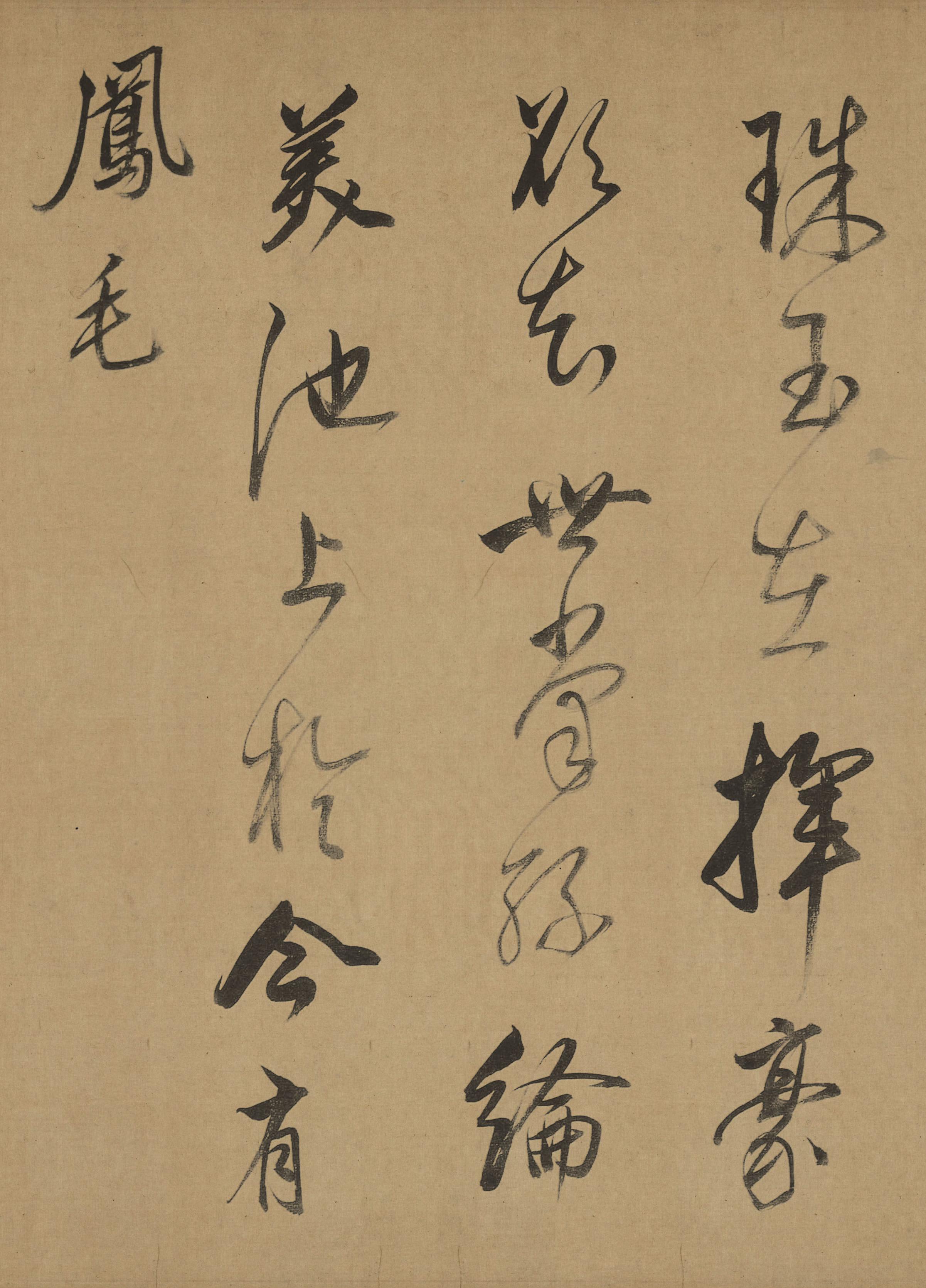 纸本墨迹 第9开