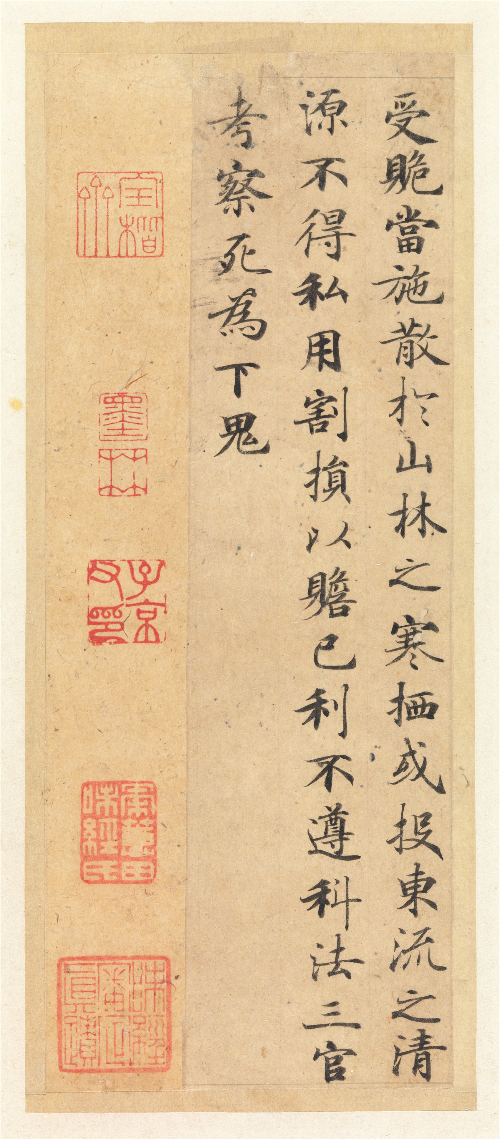 四十三行墨迹本 第12开