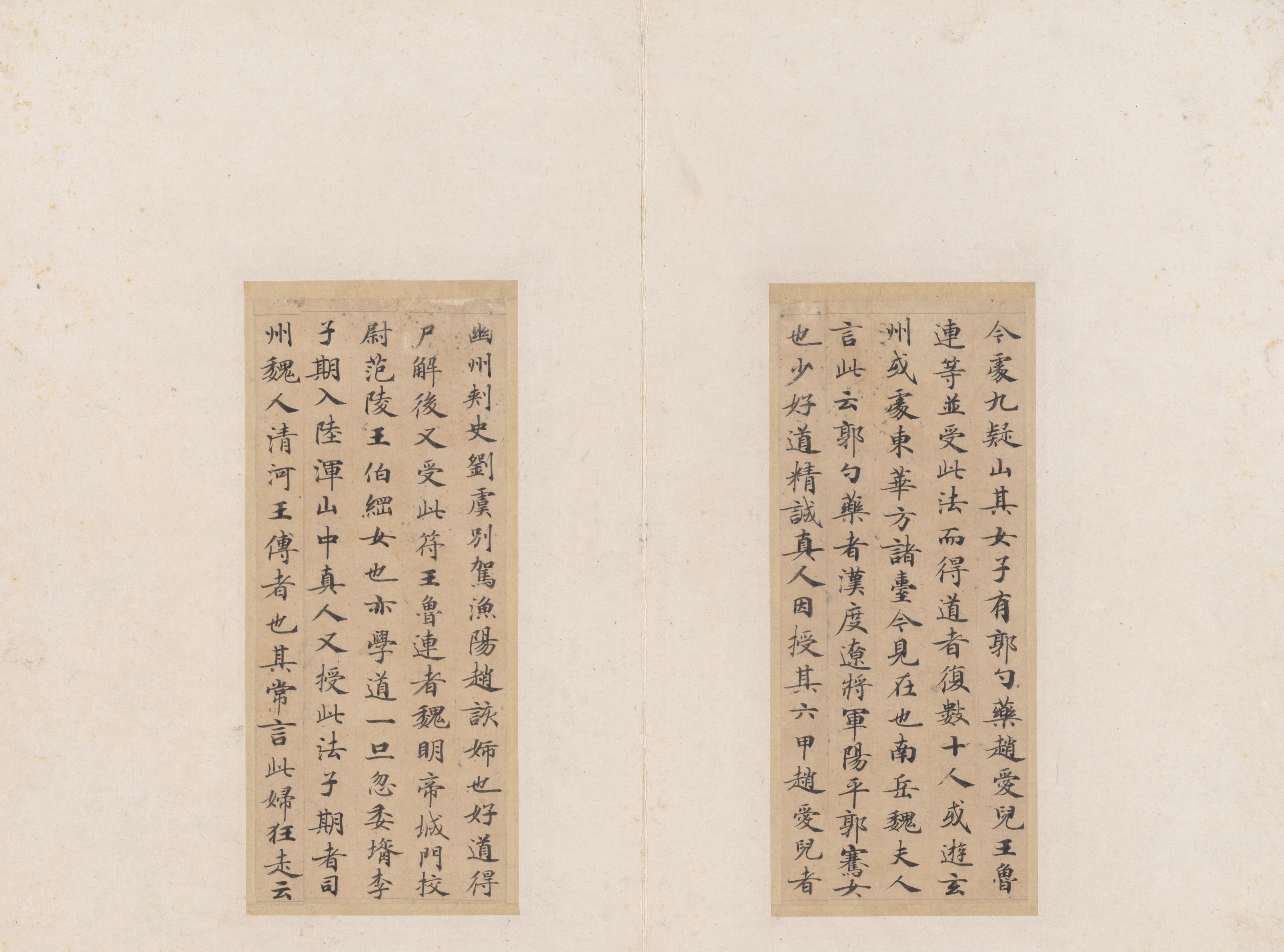 四十三行墨迹本 第14开