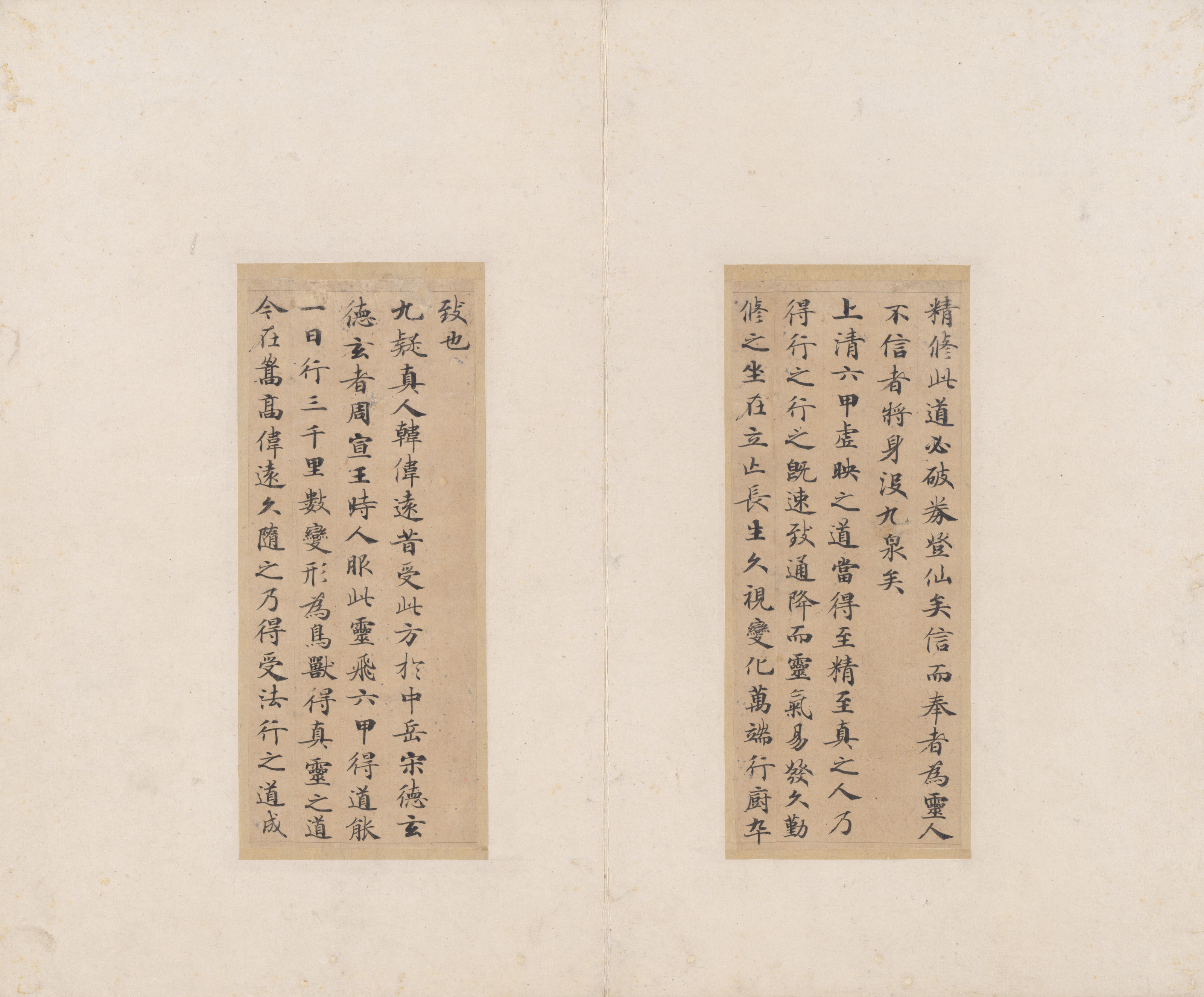 四十三行墨迹本 第15开